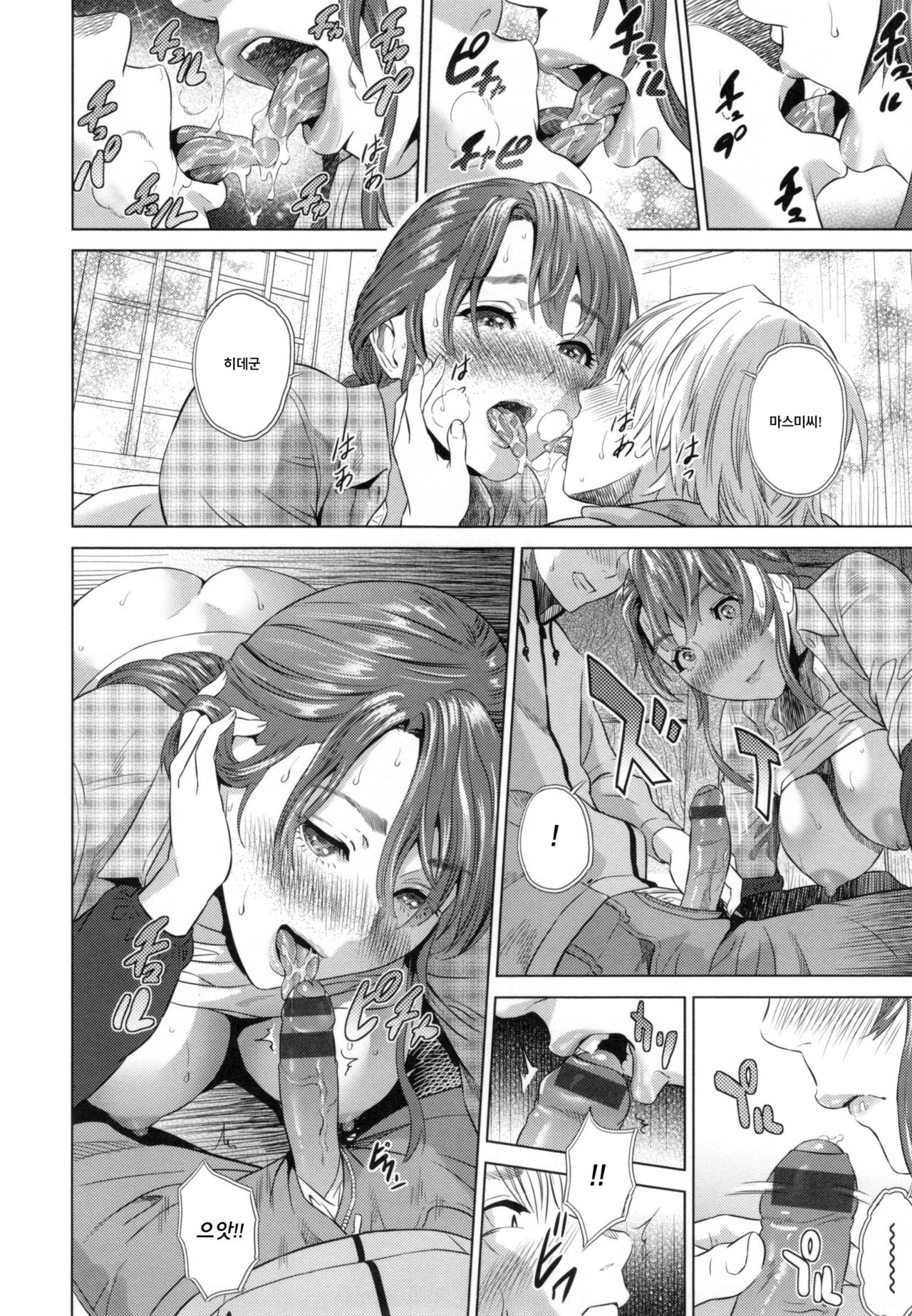 [Hyji] Jukuren no Wana Ch.6 [Korean] image number 10