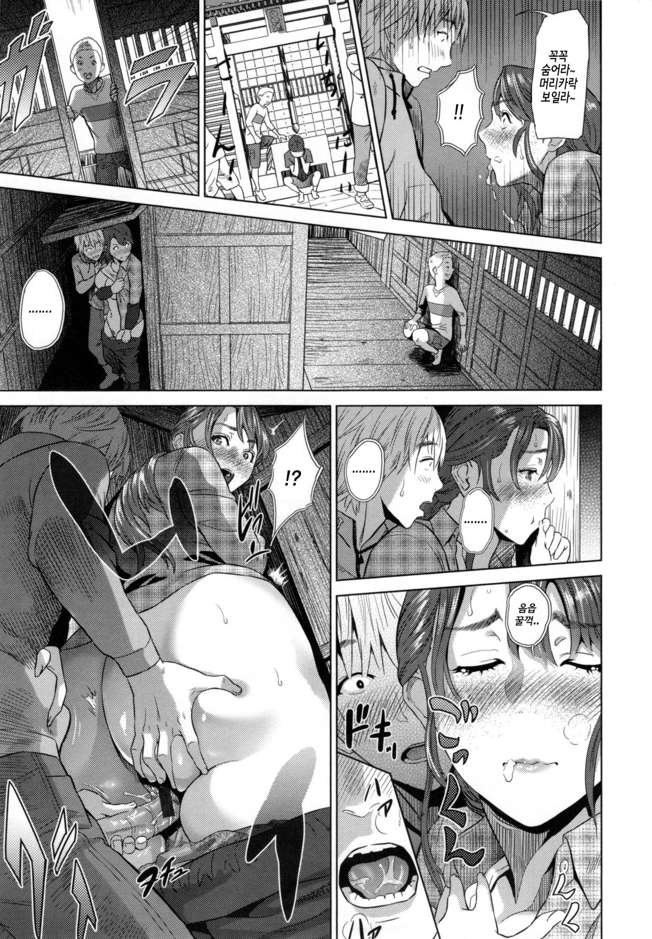 [Hyji] Jukuren no Wana Ch.6 [Korean] image number 13