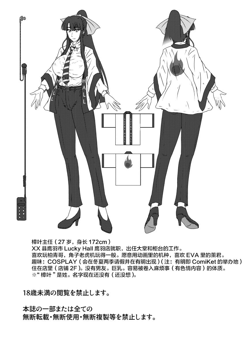 [Wagarashiya (Tasuro Kuzuha)] IR Saimin Resort in Las Vegas [Chinese] [不咕鸟汉化组] [Digital] 图片编号 4