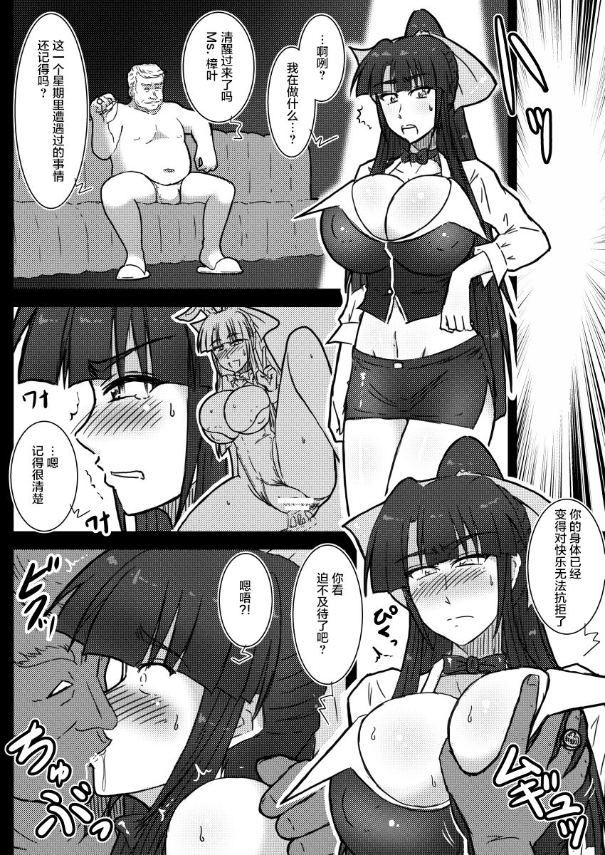 [Wagarashiya (Tasuro Kuzuha)] IR Saimin Resort in Las Vegas [Chinese] [不咕鸟汉化组] [Digital] 图片编号 24