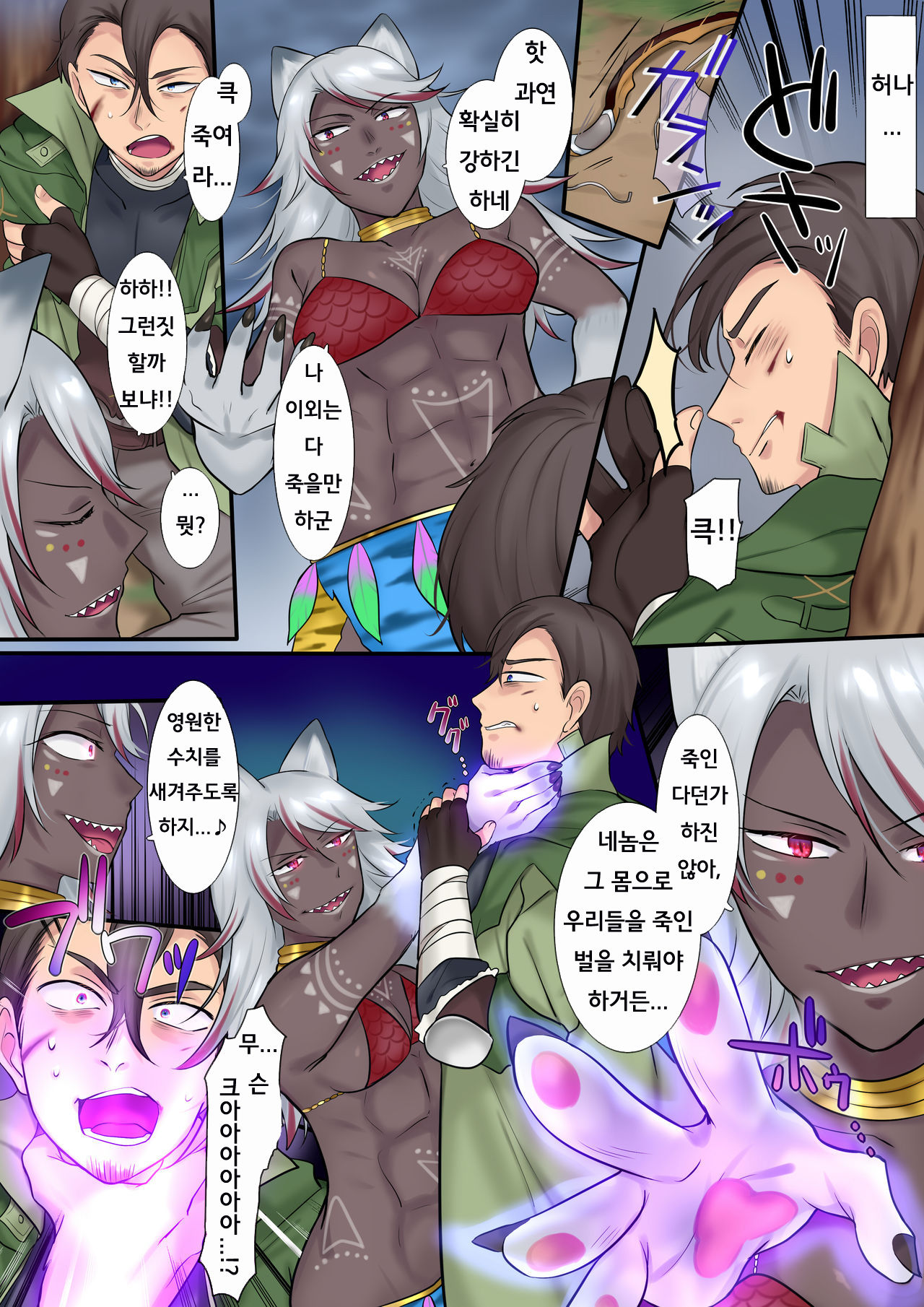 [Amuai Okashi Seisakusho (Hiiragi Popura)] Hokoritakaki Karibito♂ wa Majuu-sama no Pet♀ ni Otosarechaimashita [Digital] [Korean] image number 4