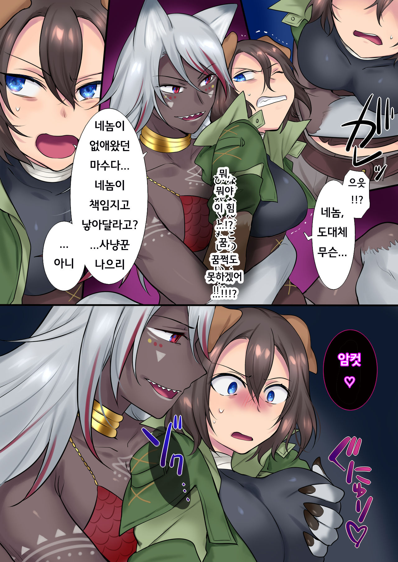 [Amuai Okashi Seisakusho (Hiiragi Popura)] Hokoritakaki Karibito♂ wa Majuu-sama no Pet♀ ni Otosarechaimashita [Digital] [Korean] image number 8