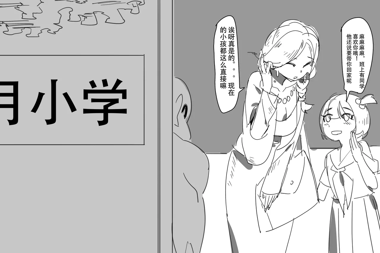 [超市水龙头]阴间小孩 изображение № 2