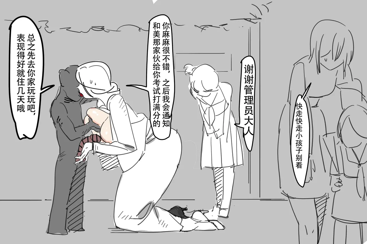 [超市水龙头]阴间小孩 изображение № 5