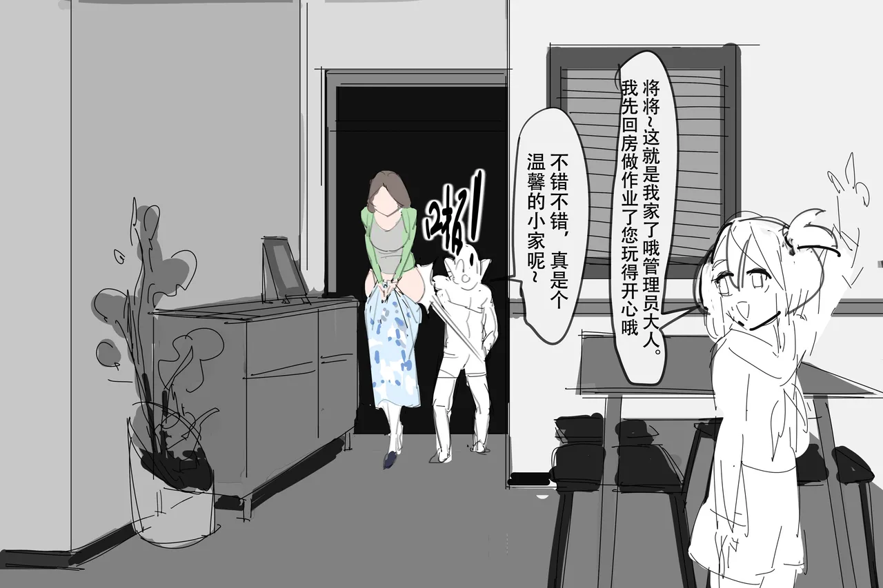 [超市水龙头]阴间小孩 изображение № 7