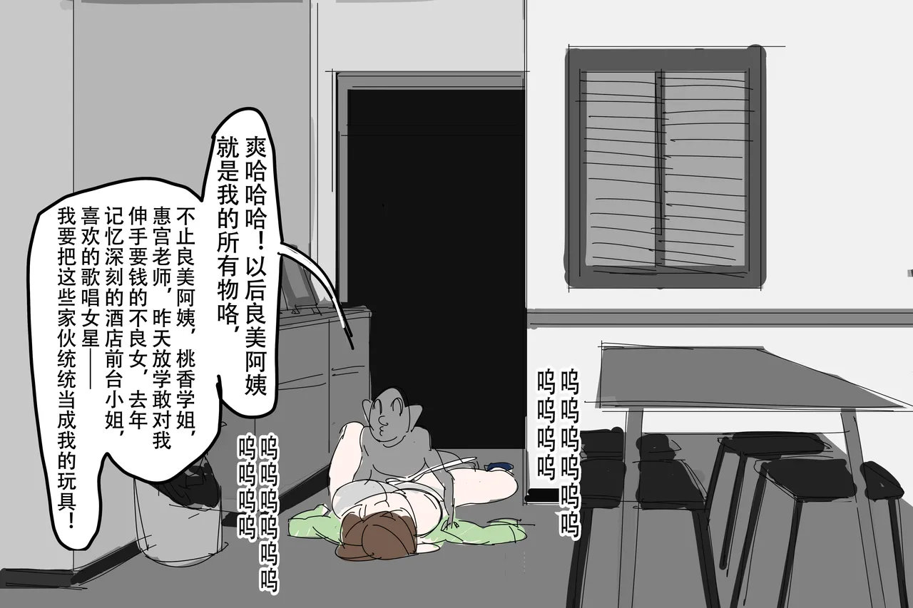 [超市水龙头]阴间小孩 изображение № 12