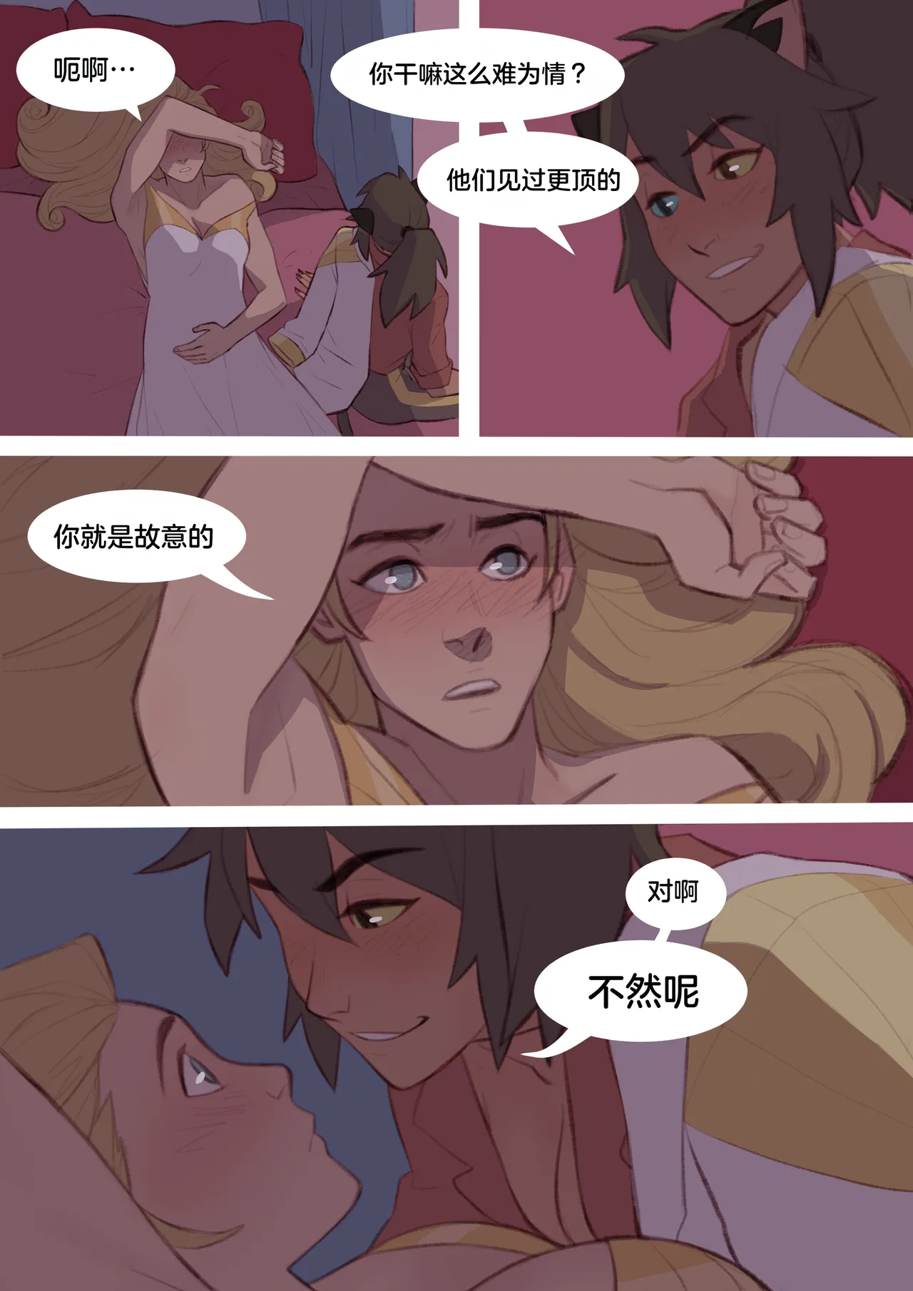 [Oliviajoytaylor] Catradora Comic (Completed) [Chinese] изображение № 4
