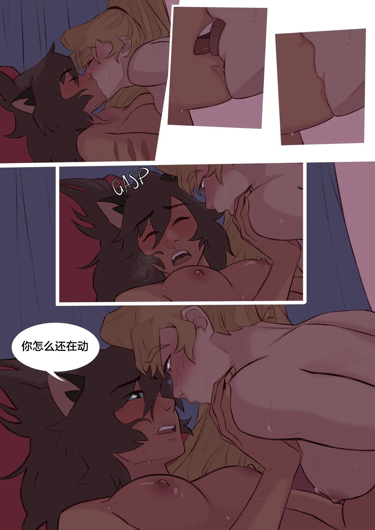[Oliviajoytaylor] Catradora Comic (Completed) [Chinese] изображение № 40