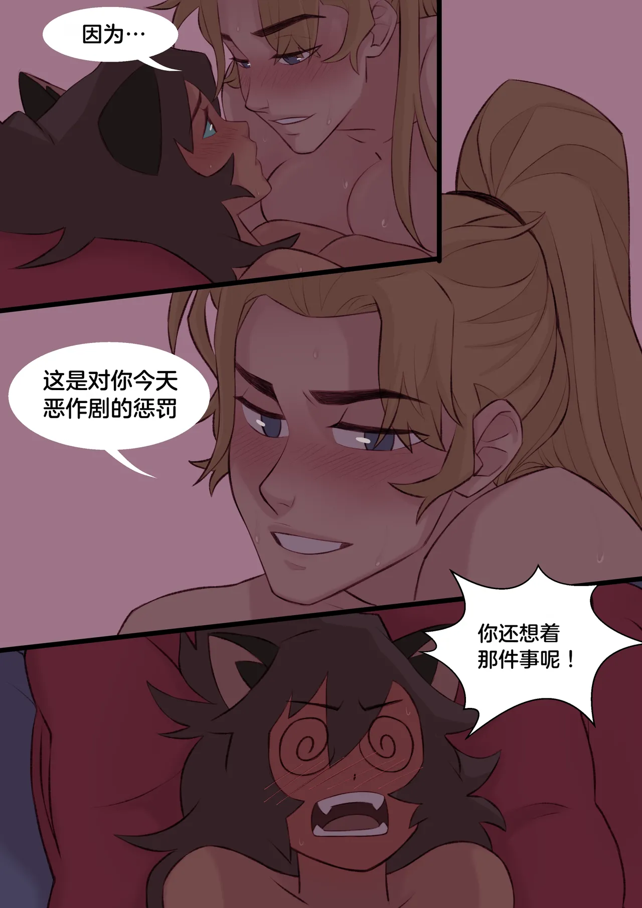 [Oliviajoytaylor] Catradora Comic (Completed) [Chinese] изображение № 41