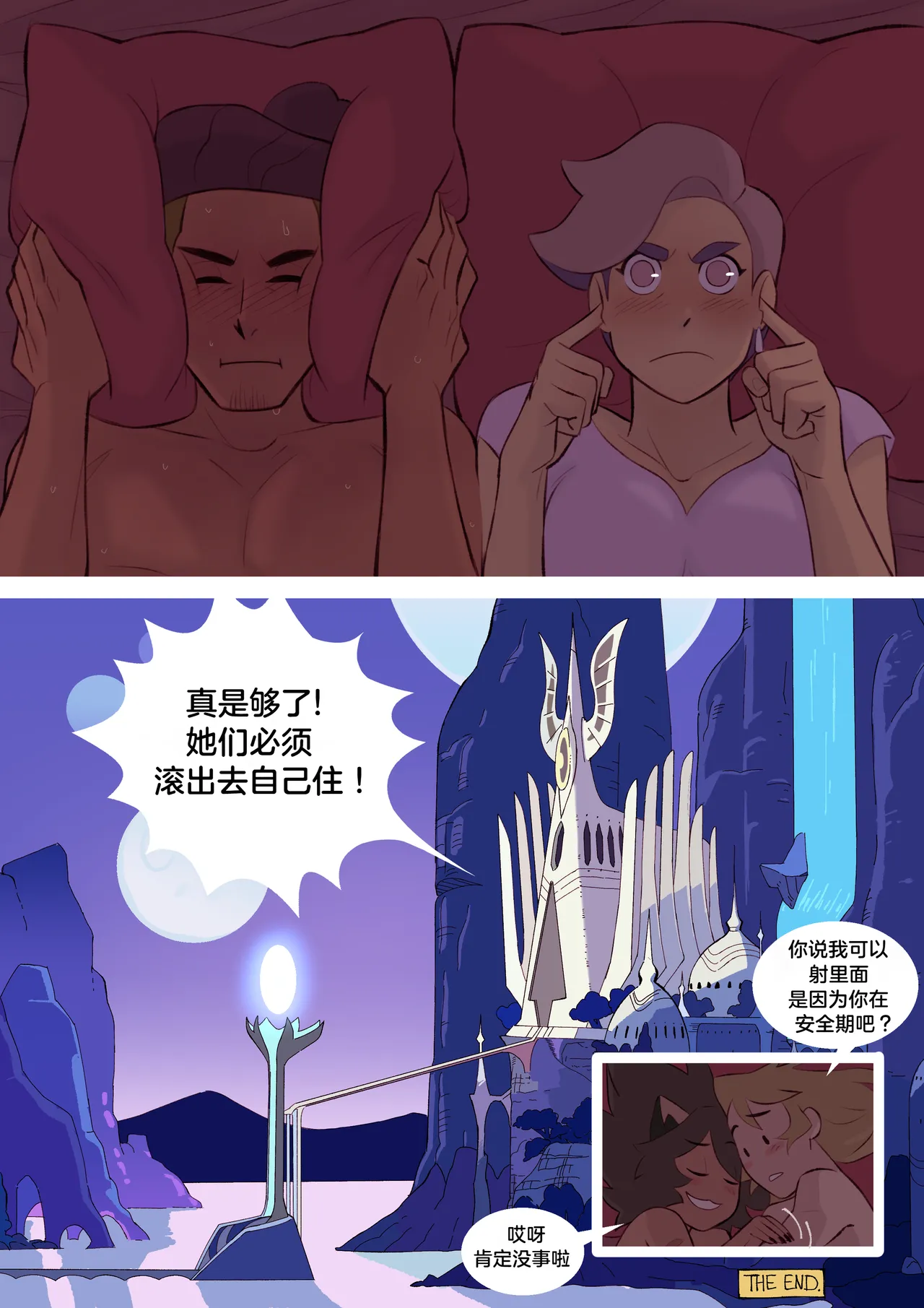 [Oliviajoytaylor] Catradora Comic (Completed) [Chinese] изображение № 56