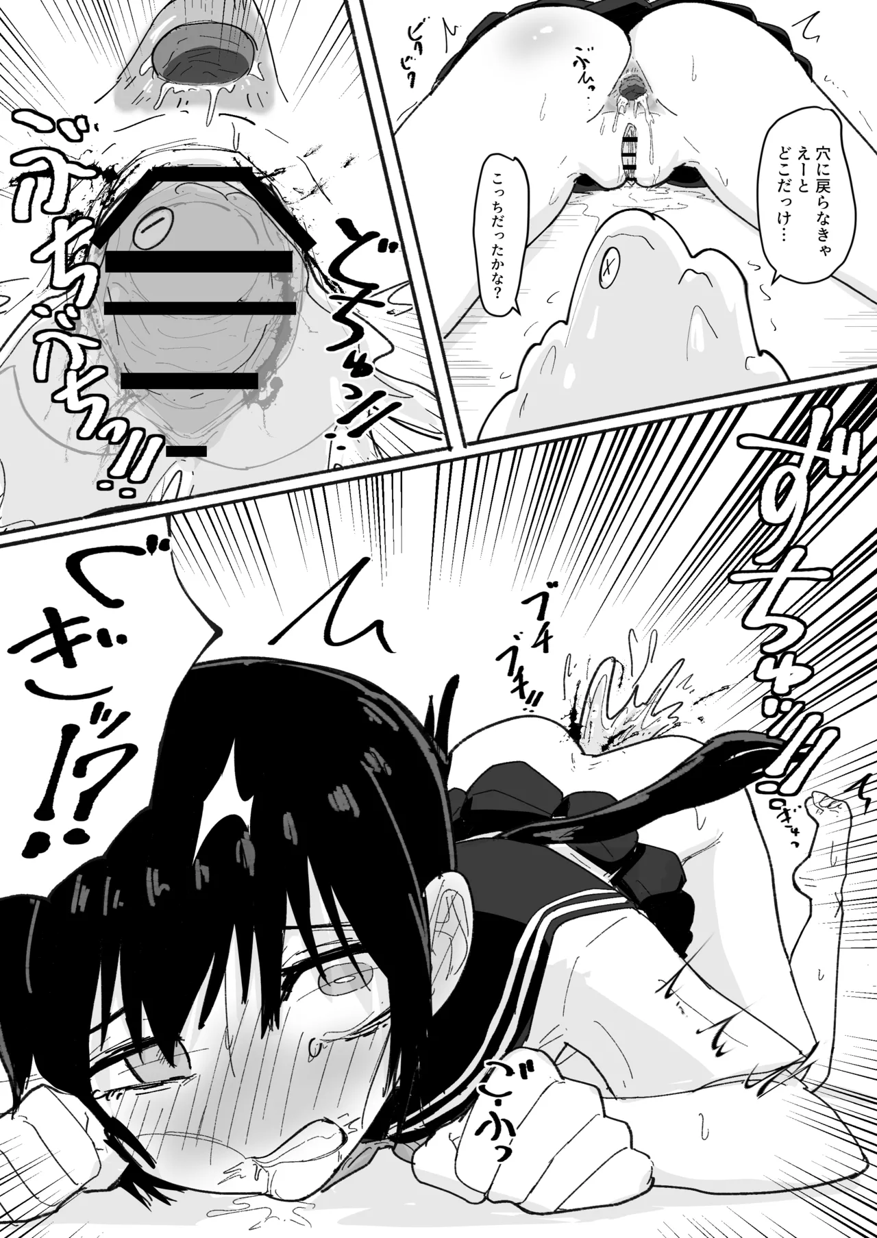 [Permission (Nakahara Dragon)] Nurunuru-tachi to Onnanoko [Digital] изображение № 42