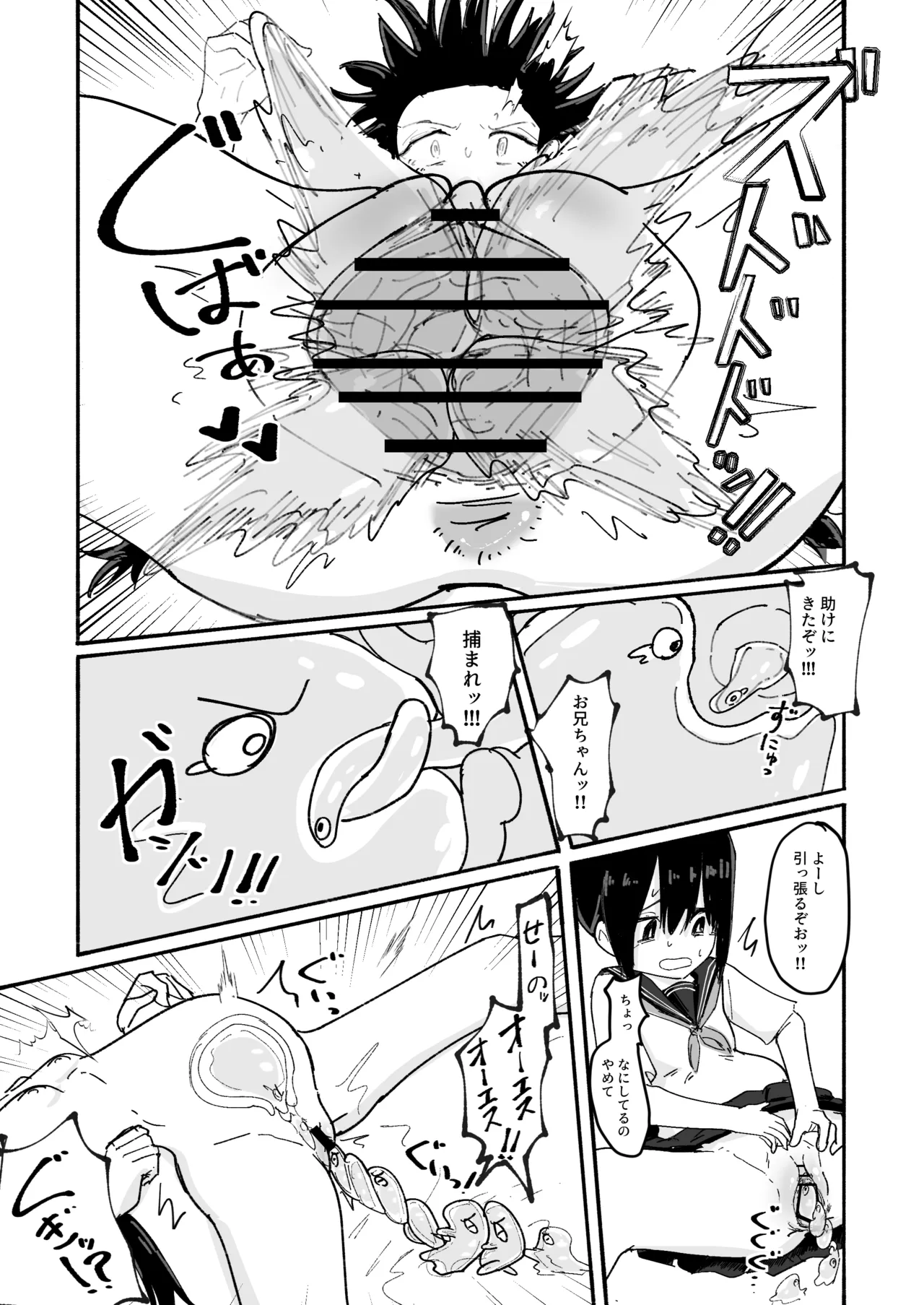 [Permission (Nakahara Dragon)] Nurunuru-tachi to Onnanoko [Digital] изображение № 48