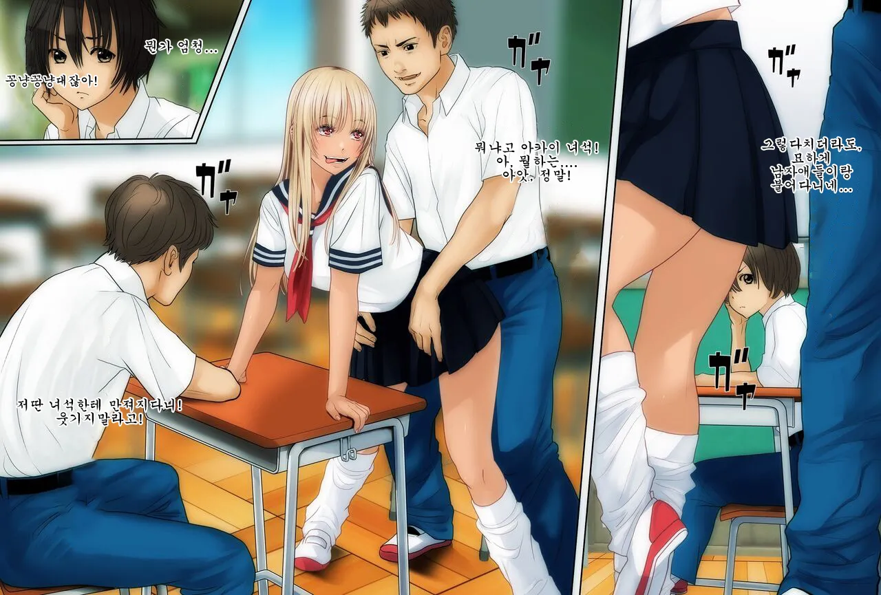 [O157] Boku no Osananajimi ga Kuro Gal de Class Danshi no SeFri dattan desu ga [Korean] numero di immagine  4