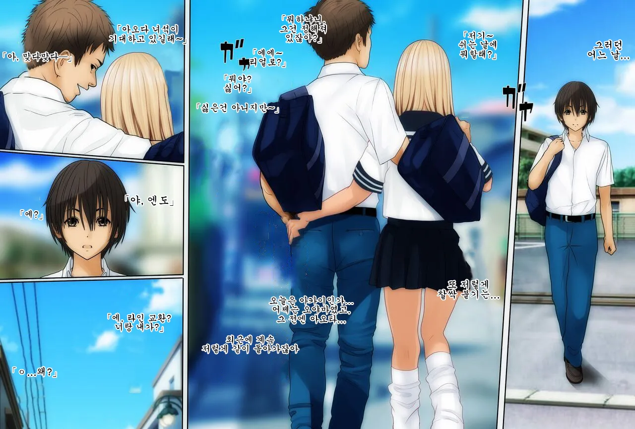 [O157] Boku no Osananajimi ga Kuro Gal de Class Danshi no SeFri dattan desu ga [Korean] numero di immagine  5