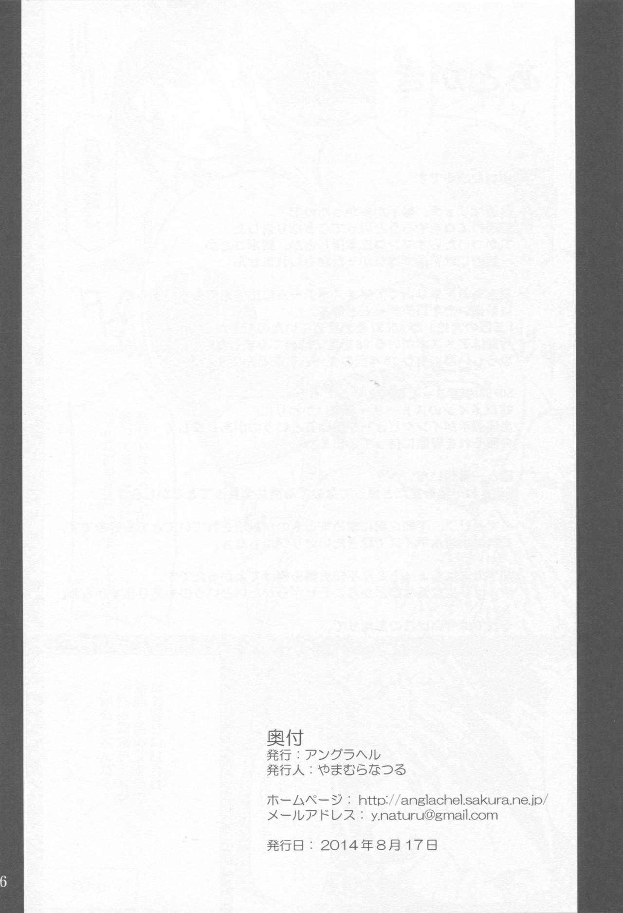 (C86) [Anglachel (Yamamura Natsuru)] BLACK MAI (The King of Fighters) [English] [Harasho Project] image number 25