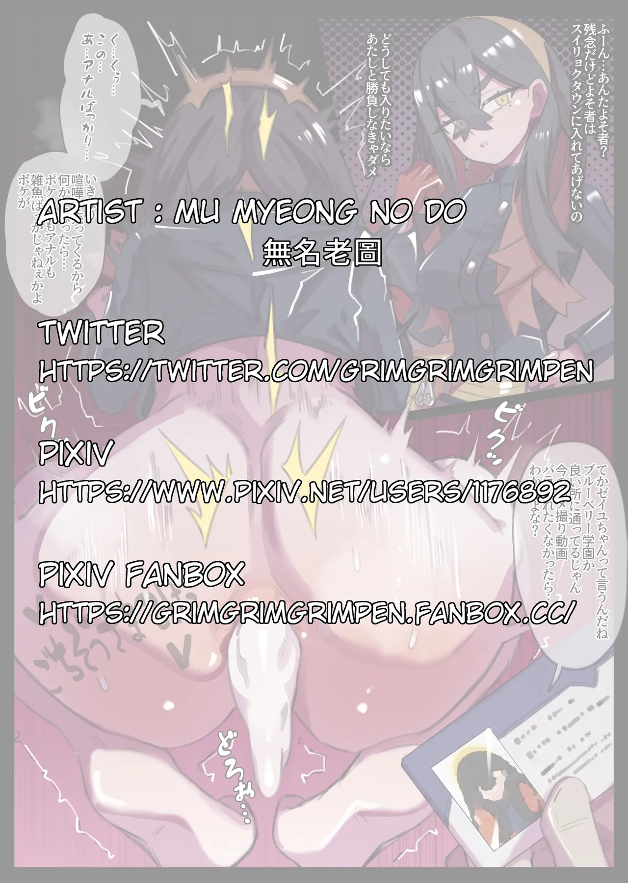 [無名老圖] ゼイユちゃんＶＳよそ者の巨根おじさん (ポケットモンスター サン・ムーン) [中国語、英語、日本語、韓国語] première image