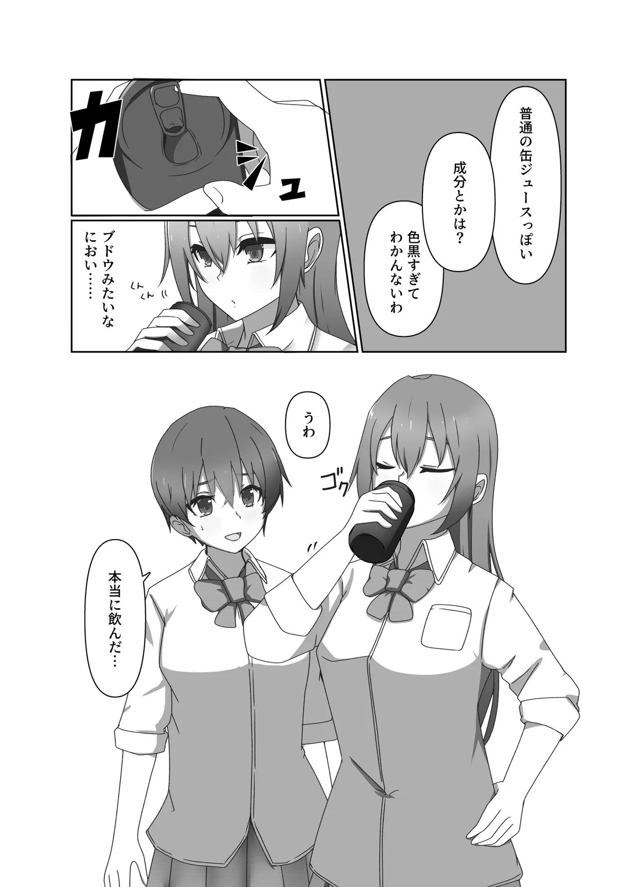 [夢見町3丁目。] ワンコイン・パンデミック Bildnummer 4