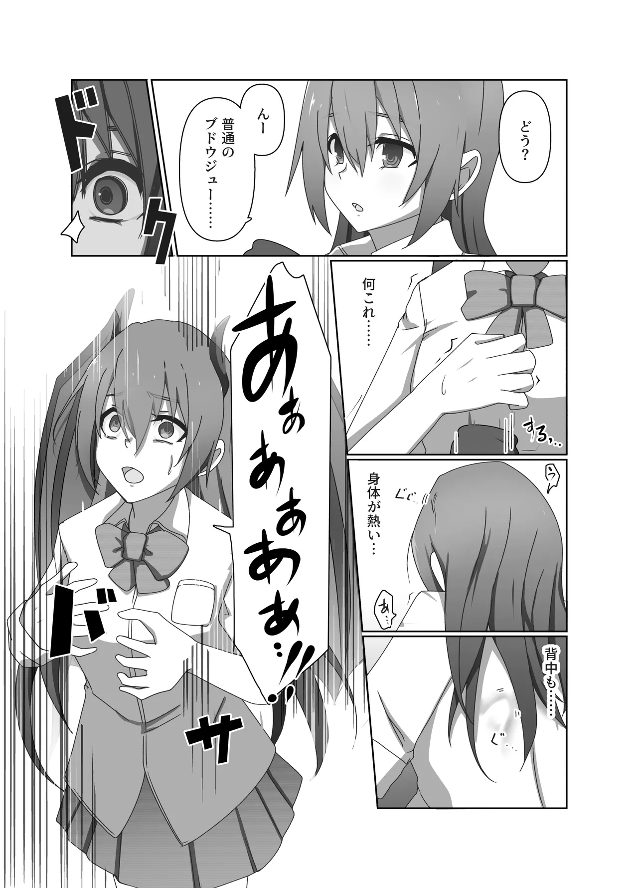 [夢見町3丁目。] ワンコイン・パンデミック Bildnummer 5