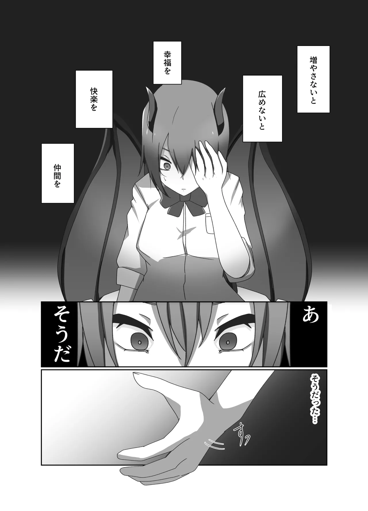 [夢見町3丁目。] ワンコイン・パンデミック Bildnummer 7