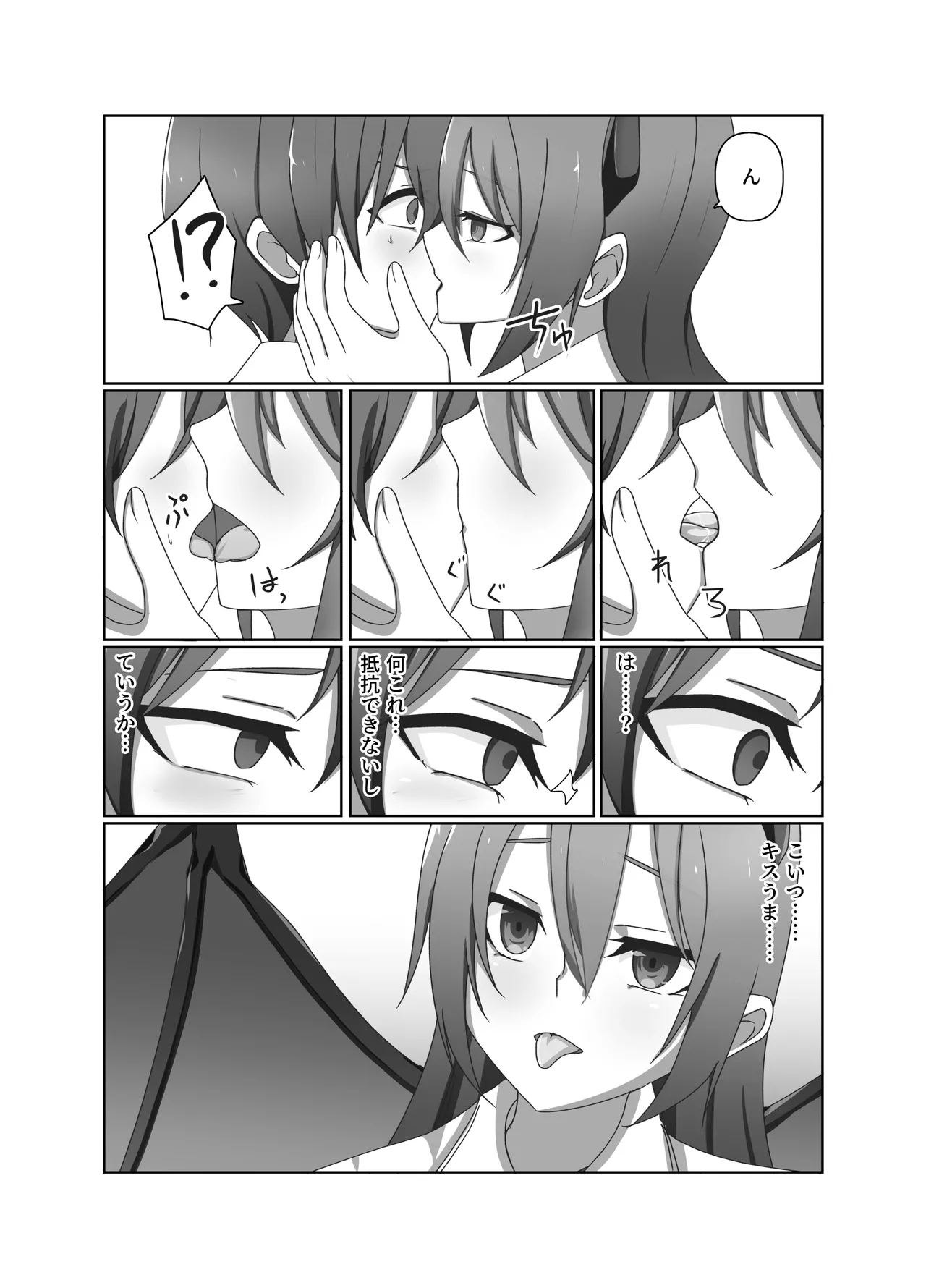 [夢見町3丁目。] ワンコイン・パンデミック Bildnummer 8