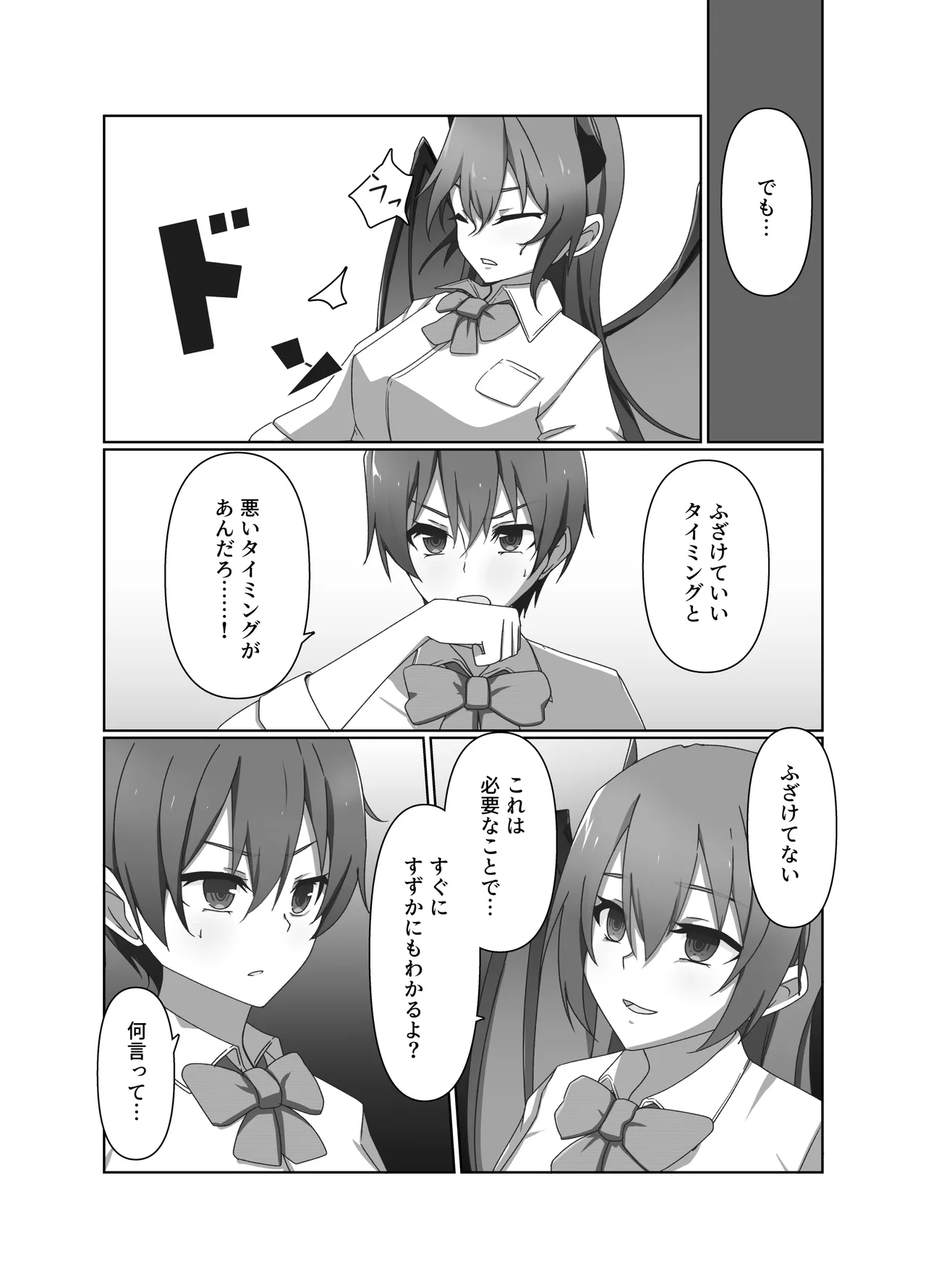 [夢見町3丁目。] ワンコイン・パンデミック Bildnummer 9