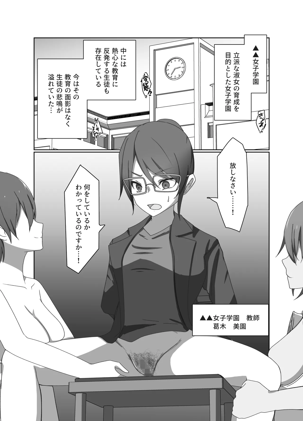 [夢見町3丁目。] ワンコイン・パンデミック Bildnummer 12