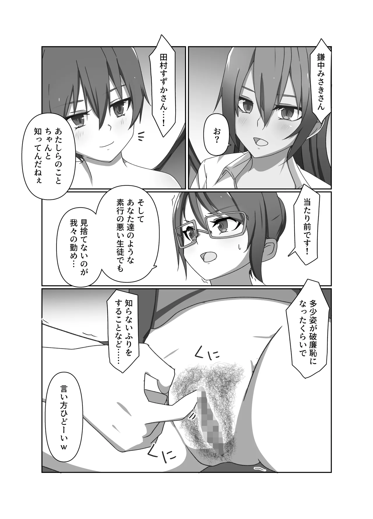 [夢見町3丁目。] ワンコイン・パンデミック Bildnummer 13