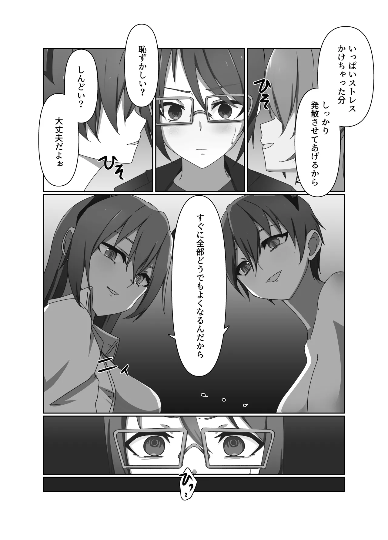 [夢見町3丁目。] ワンコイン・パンデミック Bildnummer 14