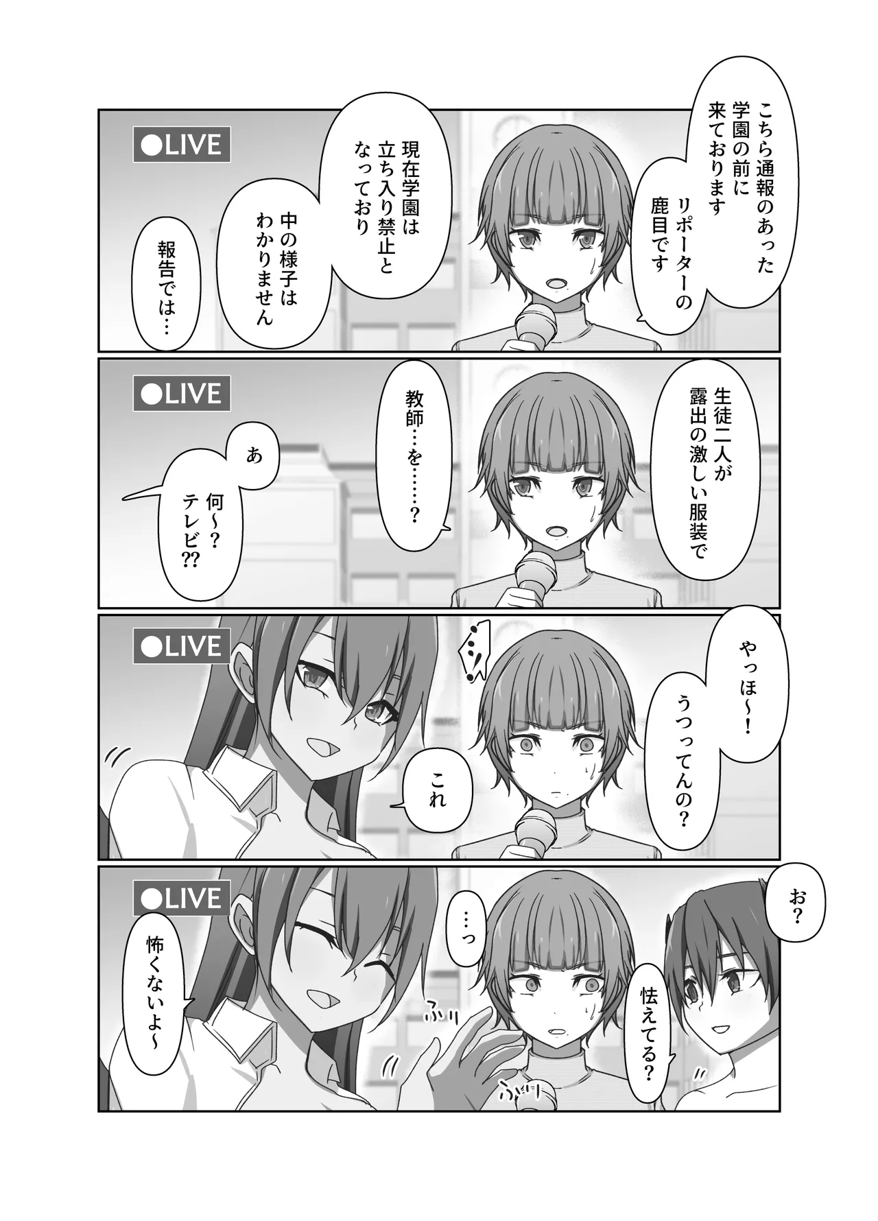 [夢見町3丁目。] ワンコイン・パンデミック Bildnummer 19