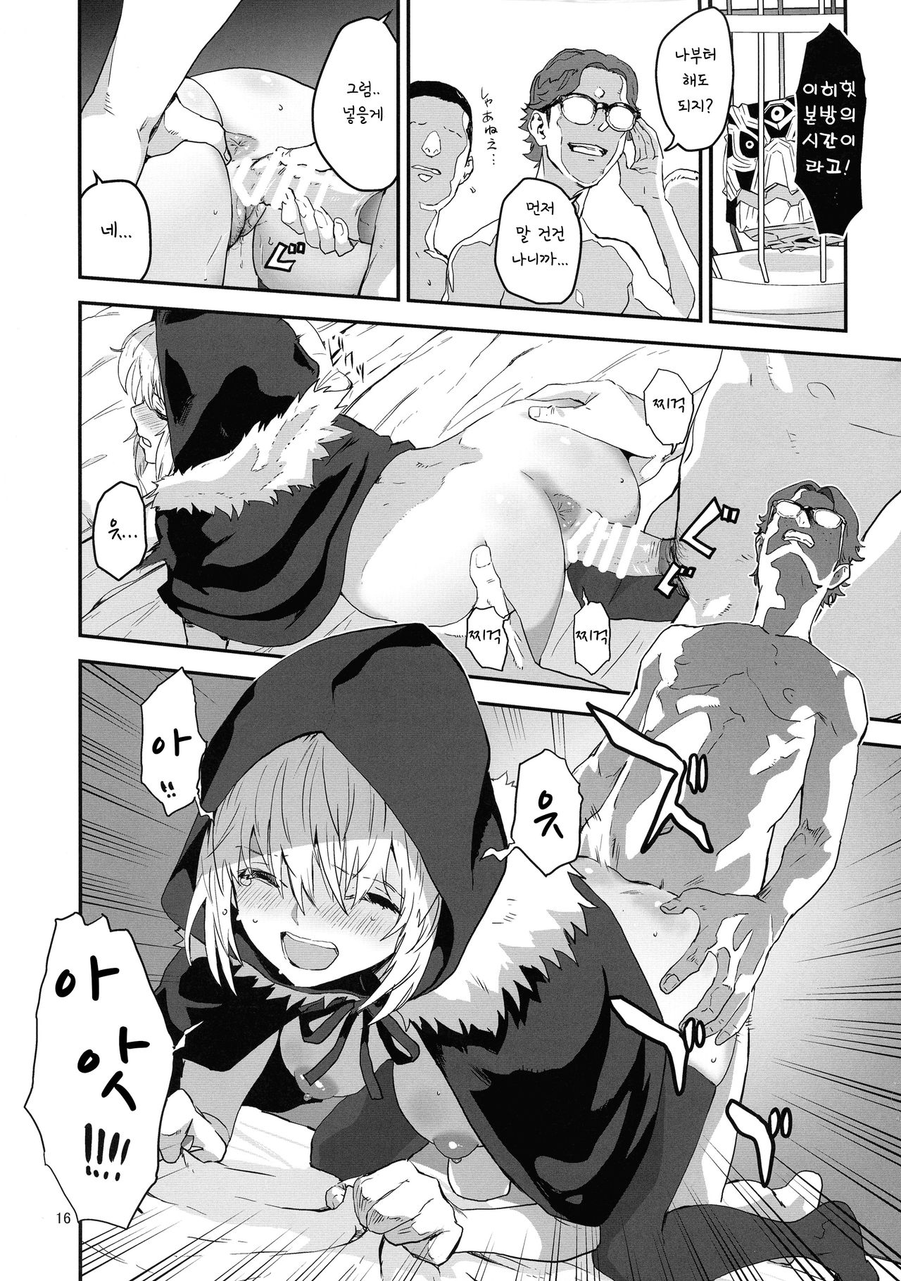 (C97) [Manga Super (Nekoi Mie)] Akogare no Gray-chan no Yowami ni Tsukekonde, Minna de Doutei o Sotsugyou sasete Moraimashita. | 동경하던 그레이쨩의 약점을 파고들어 모두 다 동정을 졸업했습니다 (Lord El-Melloi II Sei no Jikenbo) [Korean] image number 16