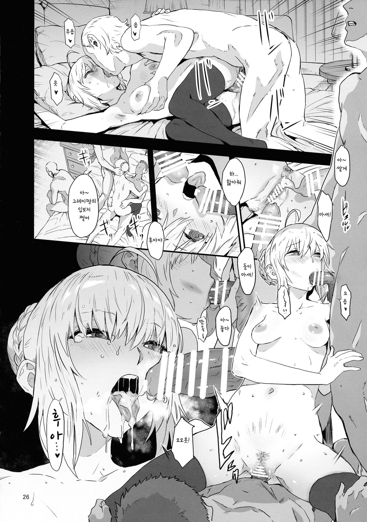 (C97) [Manga Super (Nekoi Mie)] Akogare no Gray-chan no Yowami ni Tsukekonde, Minna de Doutei o Sotsugyou sasete Moraimashita. | 동경하던 그레이쨩의 약점을 파고들어 모두 다 동정을 졸업했습니다 (Lord El-Melloi II Sei no Jikenbo) [Korean] image number 26