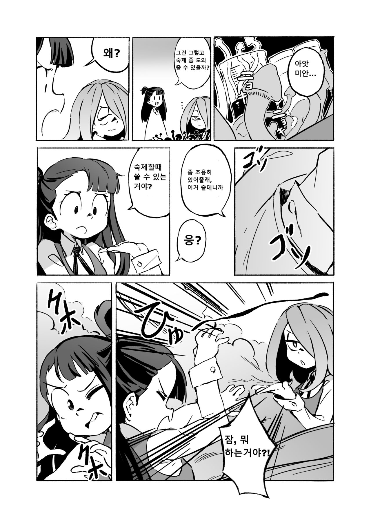 [Orenjiya (Orenji)] Mushroom Fever (Little Witch Academia) [Korean] [Digital] image number 5