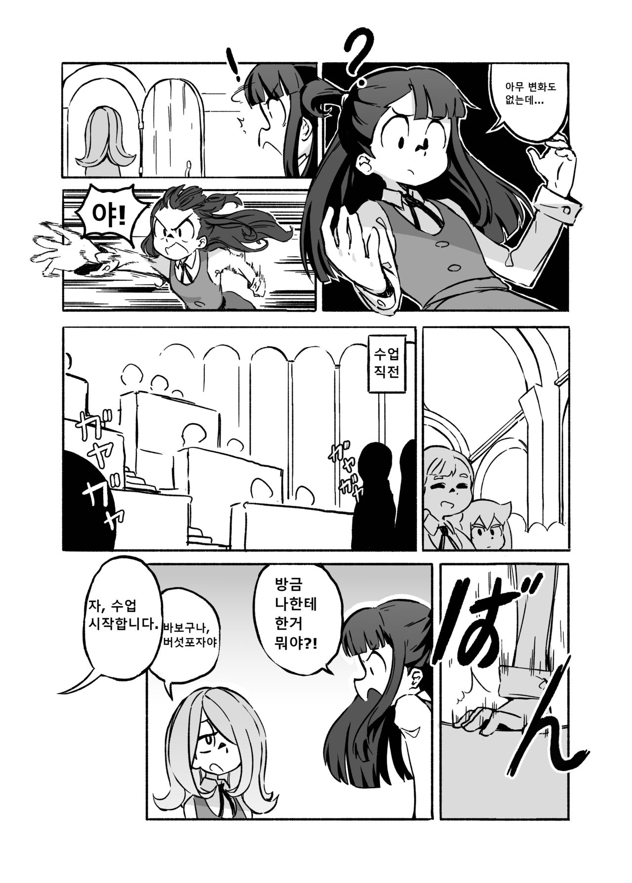 [Orenjiya (Orenji)] Mushroom Fever (Little Witch Academia) [Korean] [Digital] image number 6
