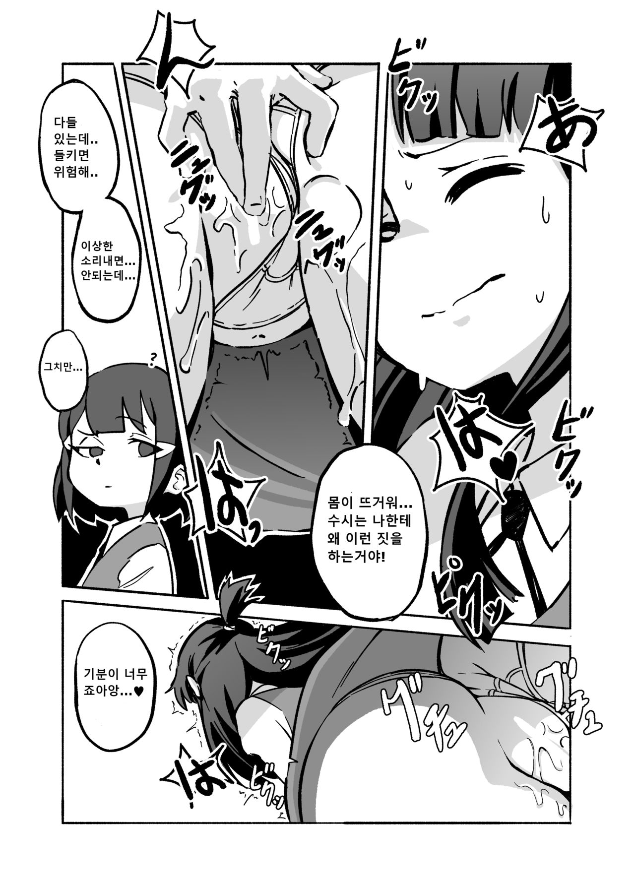 [Orenjiya (Orenji)] Mushroom Fever (Little Witch Academia) [Korean] [Digital] image number 10