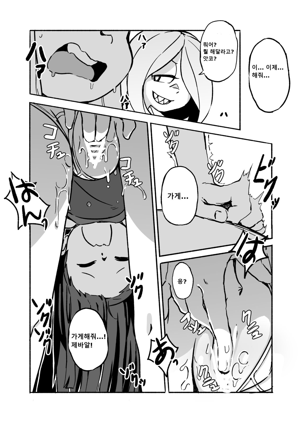 [Orenjiya (Orenji)] Mushroom Fever (Little Witch Academia) [Korean] [Digital] image number 12