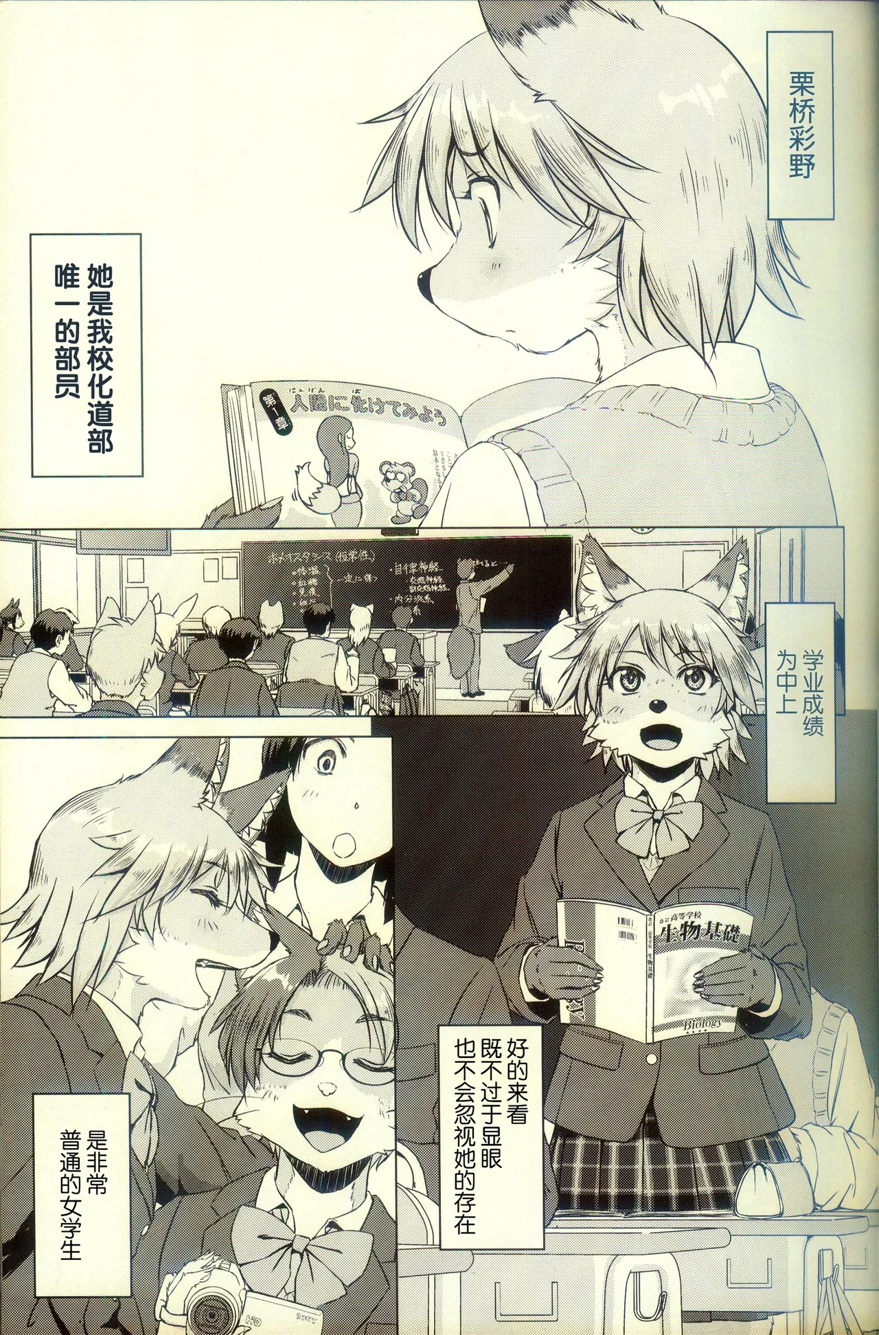 [狐狸古里本舗 (よすけ)] 化かしたいほど恋してる [Chinese] [逃亡者×真不可视汉化组] Bildnummer 7