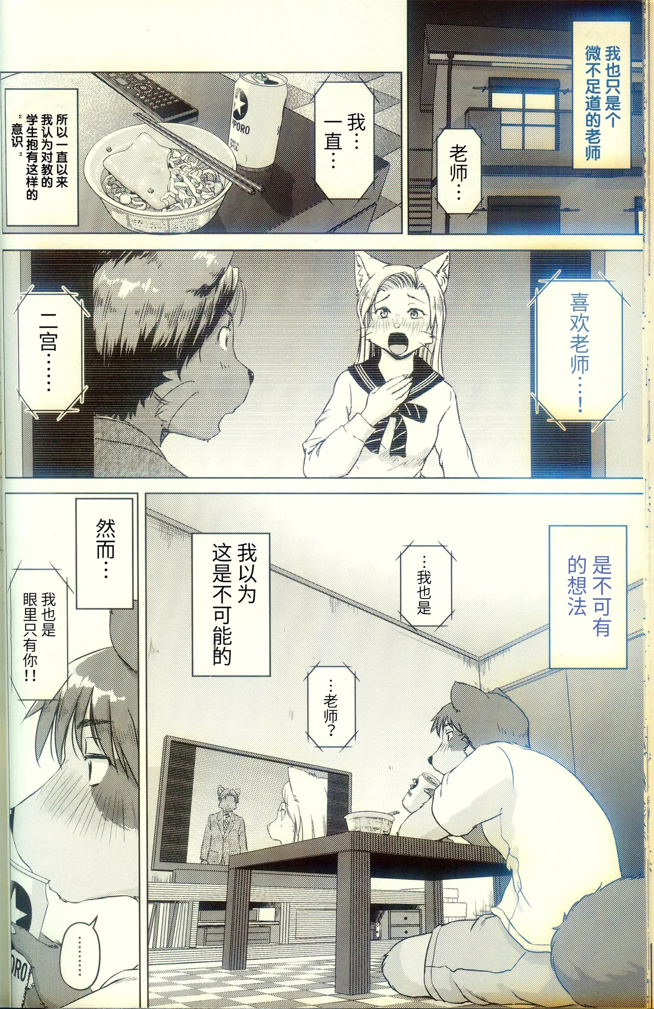 [狐狸古里本舗 (よすけ)] 化かしたいほど恋してる [Chinese] [逃亡者×真不可视汉化组] Bildnummer 14