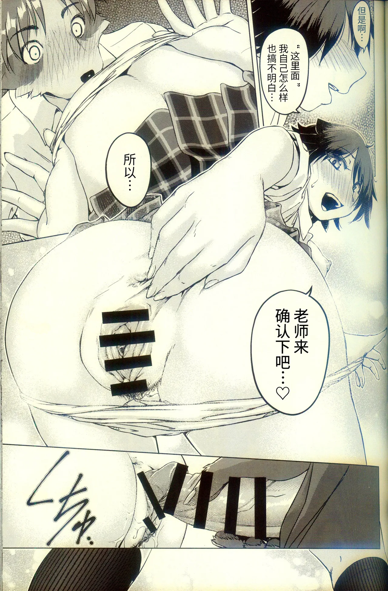 [狐狸古里本舗 (よすけ)] 化かしたいほど恋してる [Chinese] [逃亡者×真不可视汉化组] Bildnummer 21