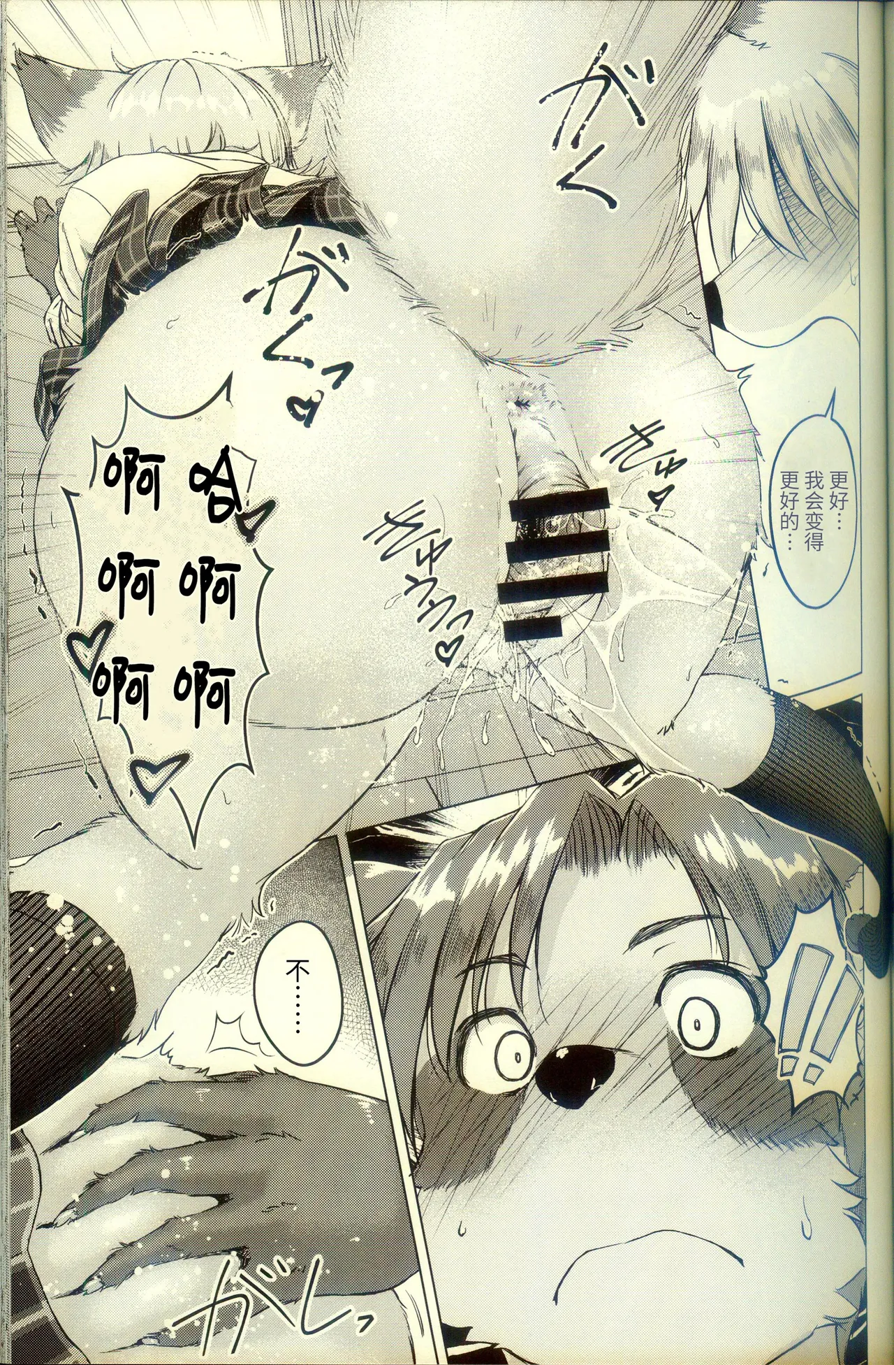 [狐狸古里本舗 (よすけ)] 化かしたいほど恋してる [Chinese] [逃亡者×真不可视汉化组] Bildnummer 25