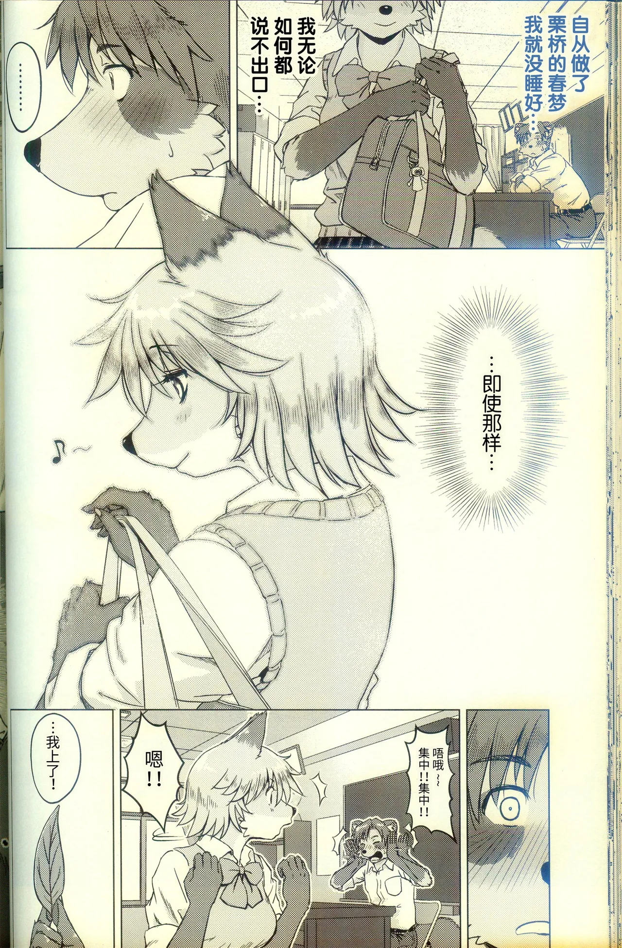 [狐狸古里本舗 (よすけ)] 化かしたいほど恋してる [Chinese] [逃亡者×真不可视汉化组] Bildnummer 32