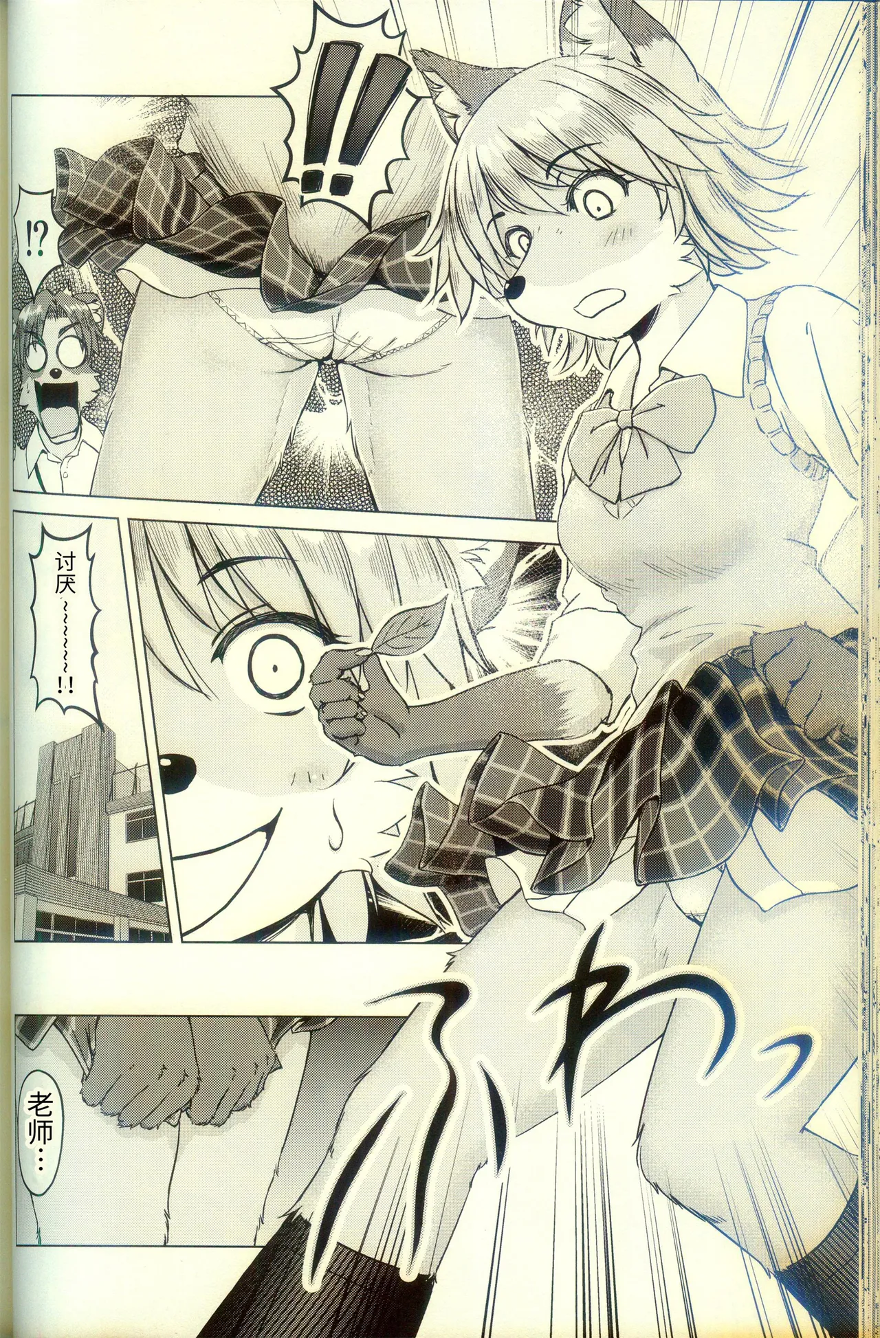 [狐狸古里本舗 (よすけ)] 化かしたいほど恋してる [Chinese] [逃亡者×真不可视汉化组] Bildnummer 34