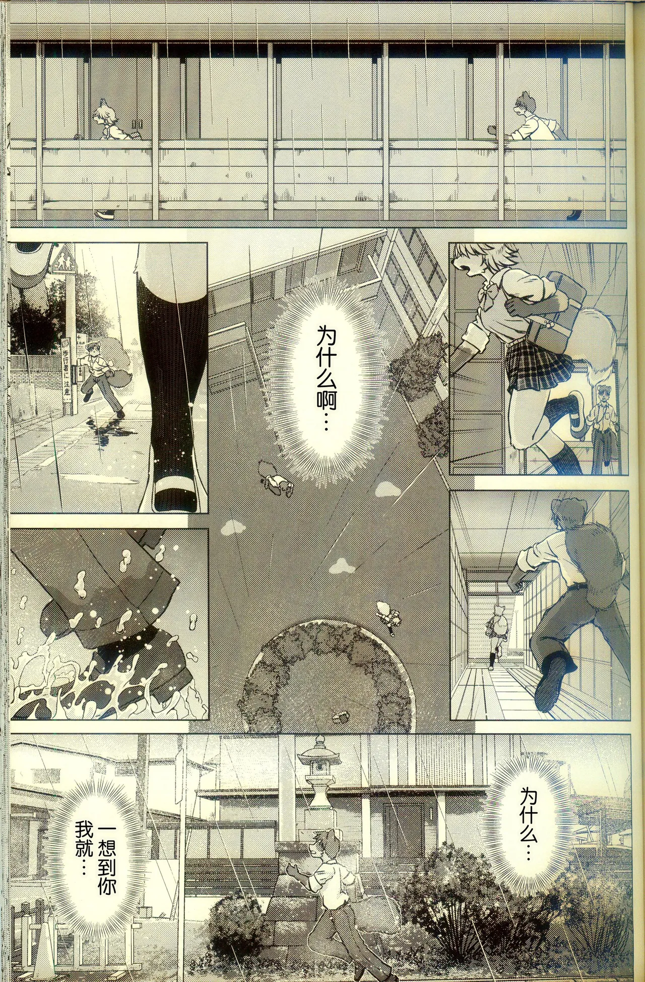 [狐狸古里本舗 (よすけ)] 化かしたいほど恋してる [Chinese] [逃亡者×真不可视汉化组] Bildnummer 41