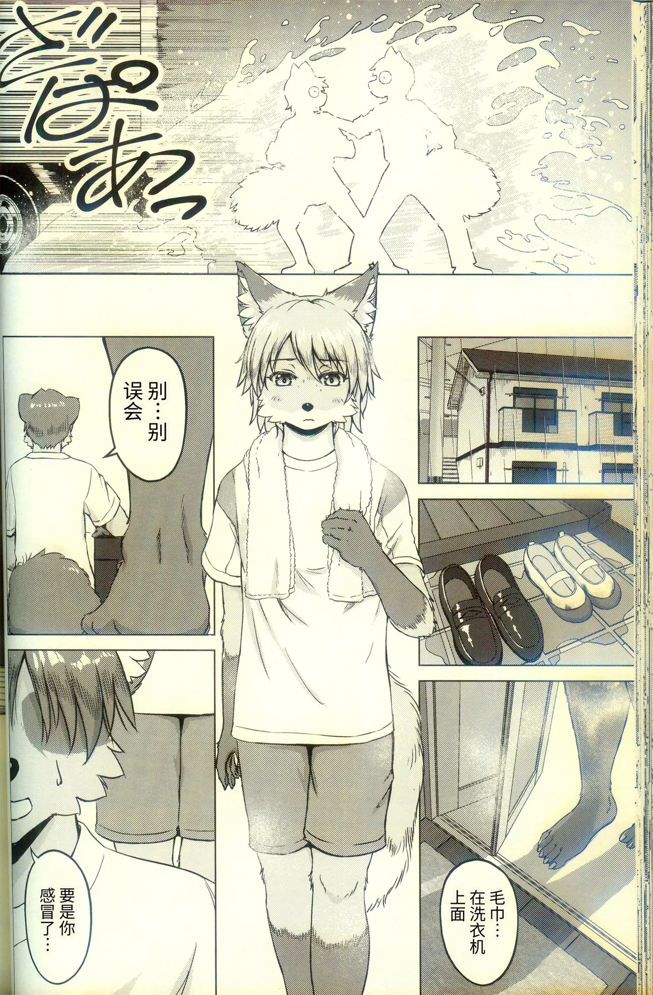 [狐狸古里本舗 (よすけ)] 化かしたいほど恋してる [Chinese] [逃亡者×真不可视汉化组] Bildnummer 44