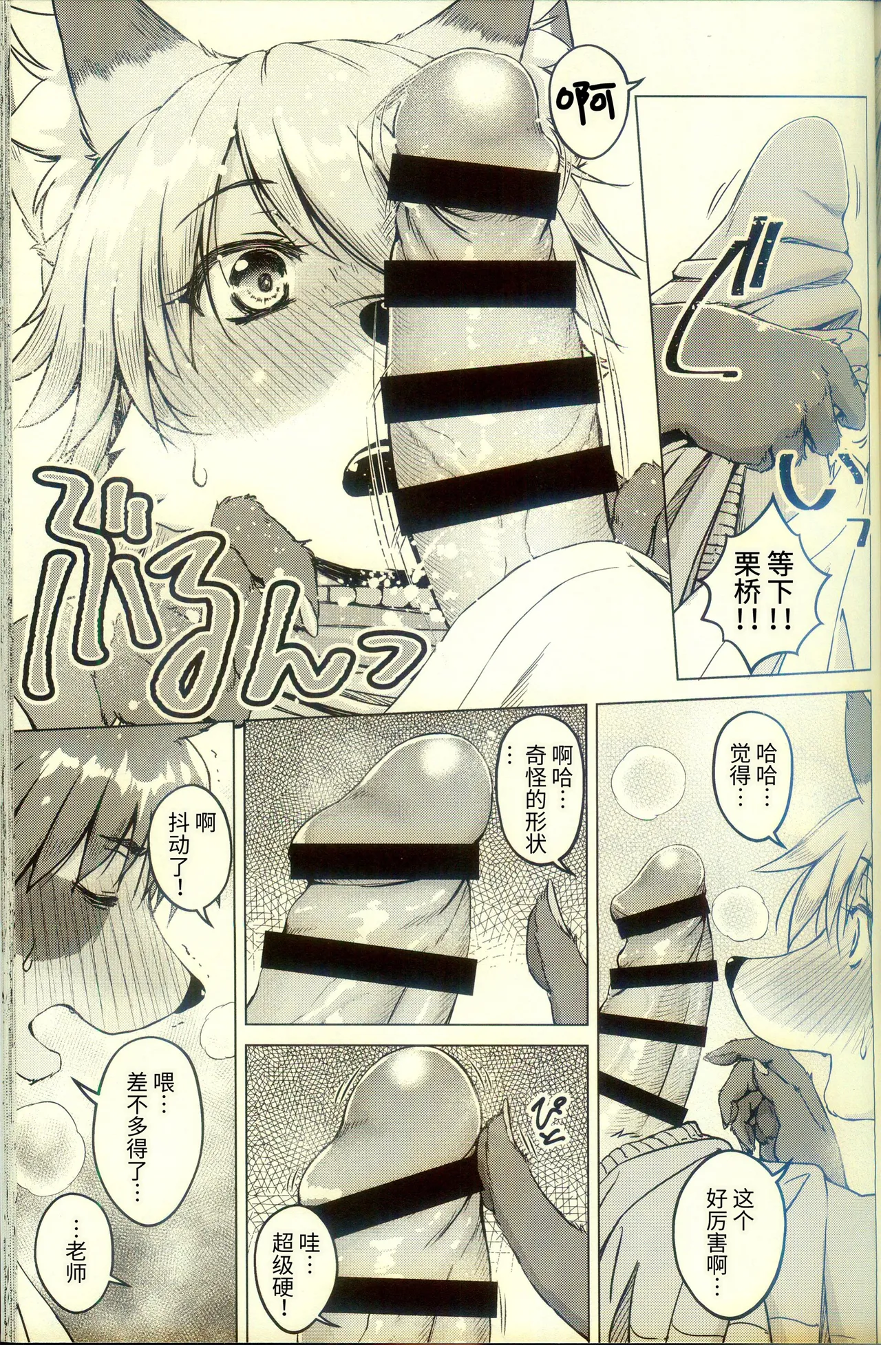 [狐狸古里本舗 (よすけ)] 化かしたいほど恋してる [Chinese] [逃亡者×真不可视汉化组] Bildnummer 51