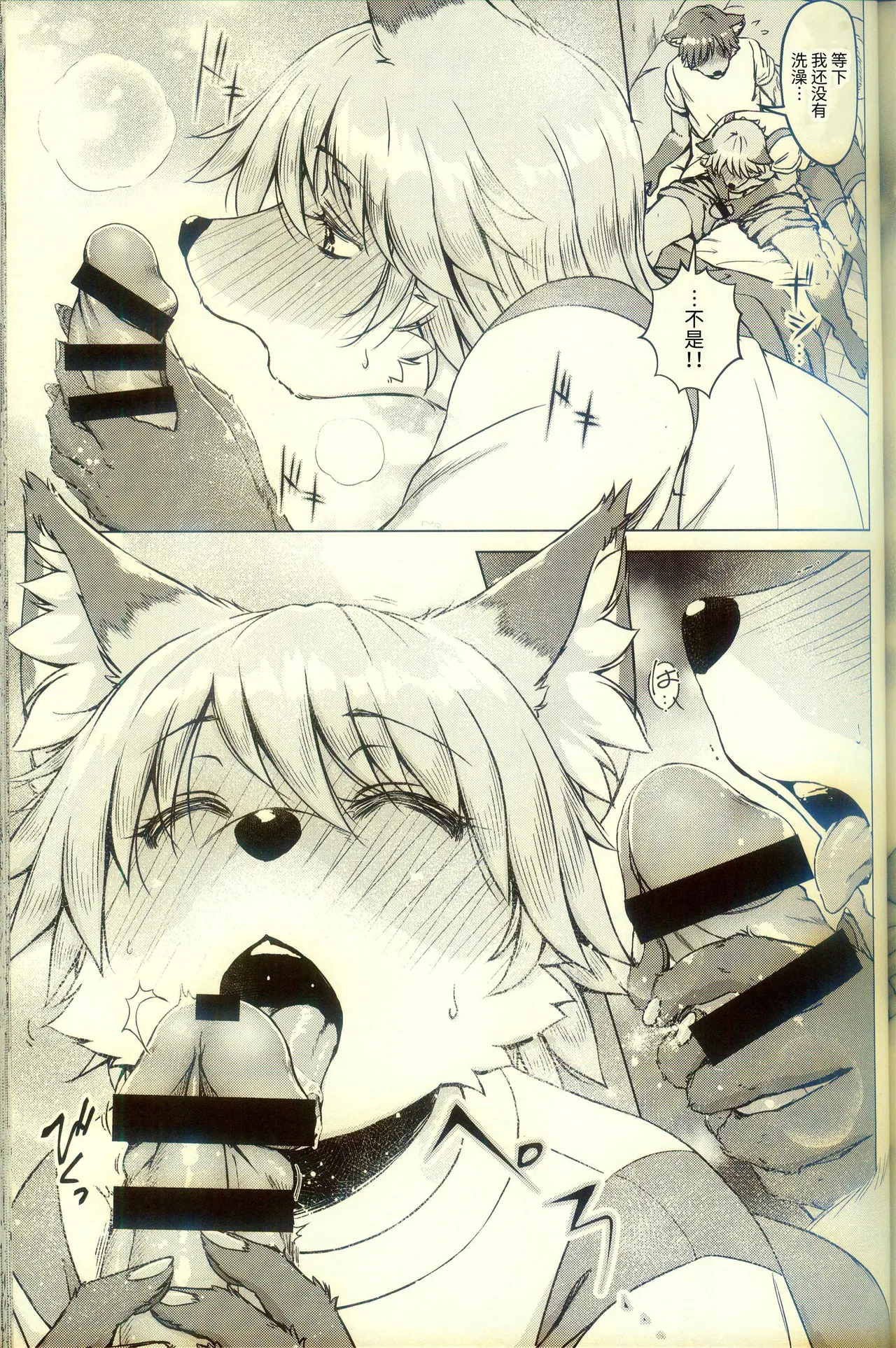 [狐狸古里本舗 (よすけ)] 化かしたいほど恋してる [Chinese] [逃亡者×真不可视汉化组] Bildnummer 53