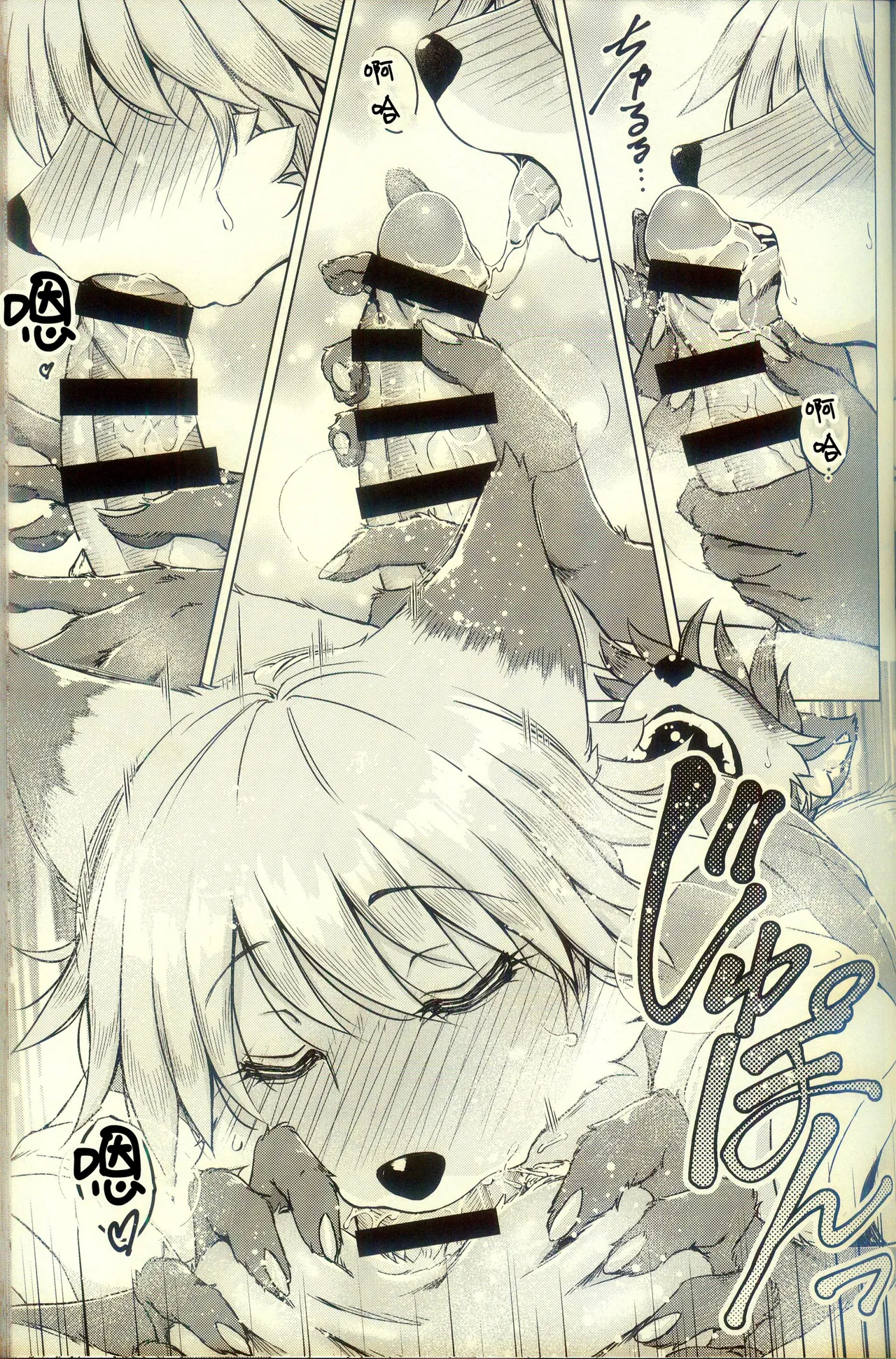 [狐狸古里本舗 (よすけ)] 化かしたいほど恋してる [Chinese] [逃亡者×真不可视汉化组] Bildnummer 55