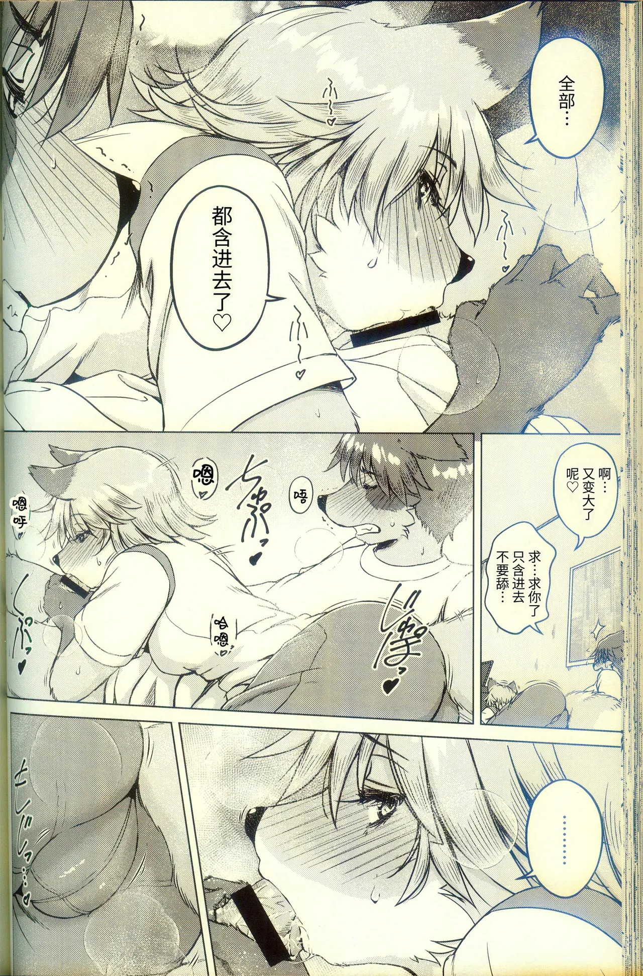 [狐狸古里本舗 (よすけ)] 化かしたいほど恋してる [Chinese] [逃亡者×真不可视汉化组] Bildnummer 56