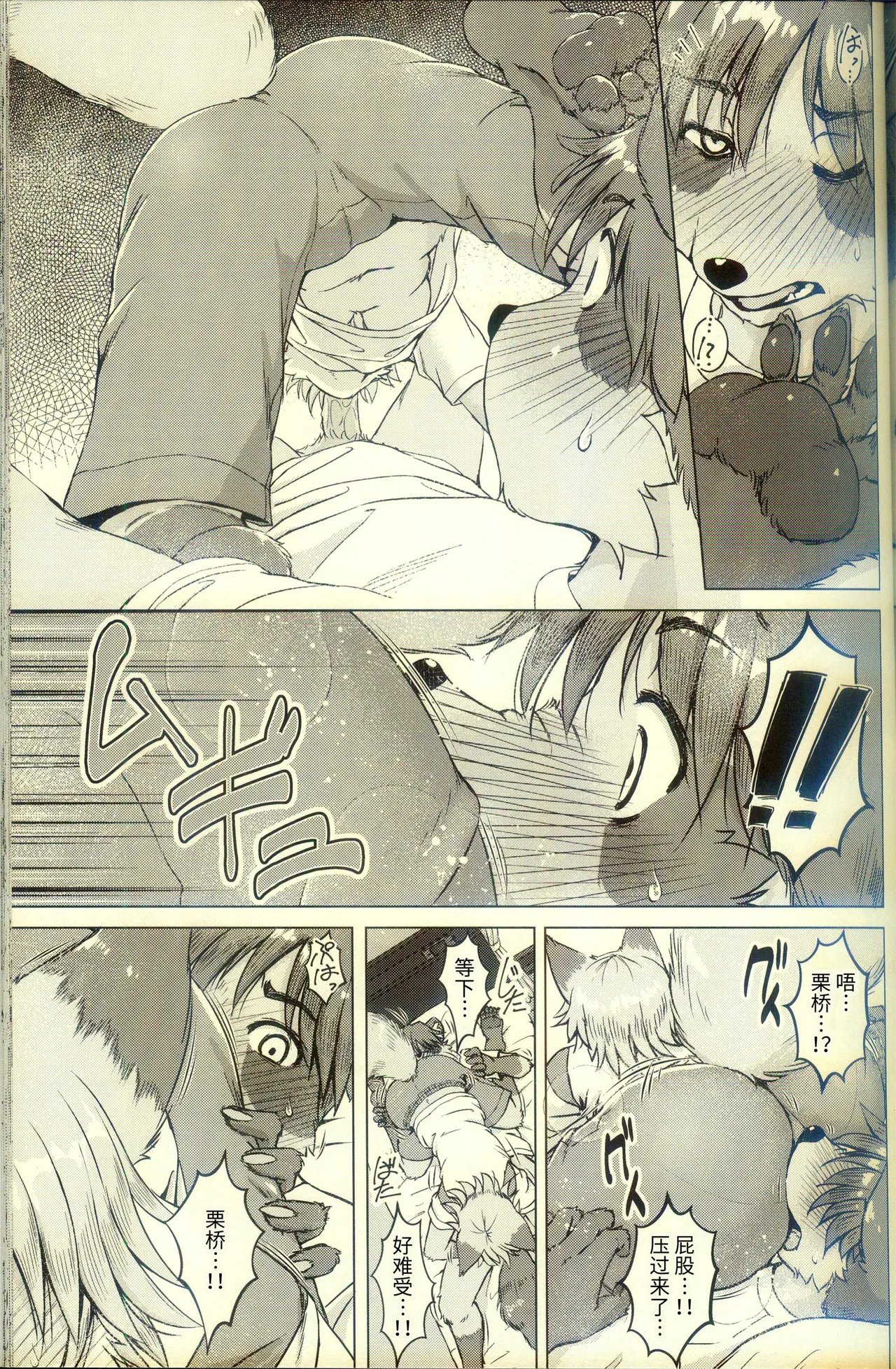 [狐狸古里本舗 (よすけ)] 化かしたいほど恋してる [Chinese] [逃亡者×真不可视汉化组] Bildnummer 57