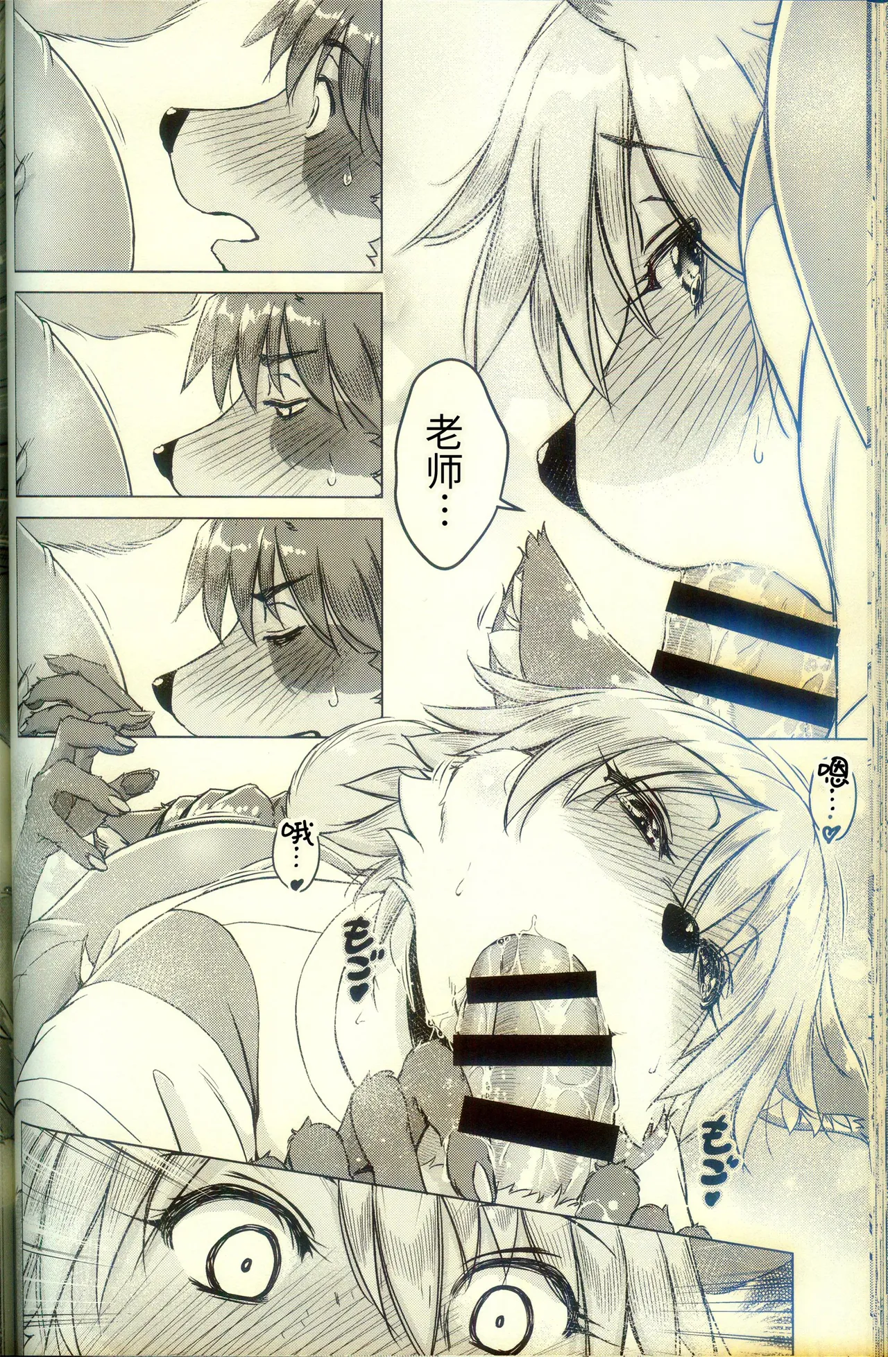 [狐狸古里本舗 (よすけ)] 化かしたいほど恋してる [Chinese] [逃亡者×真不可视汉化组] Bildnummer 58