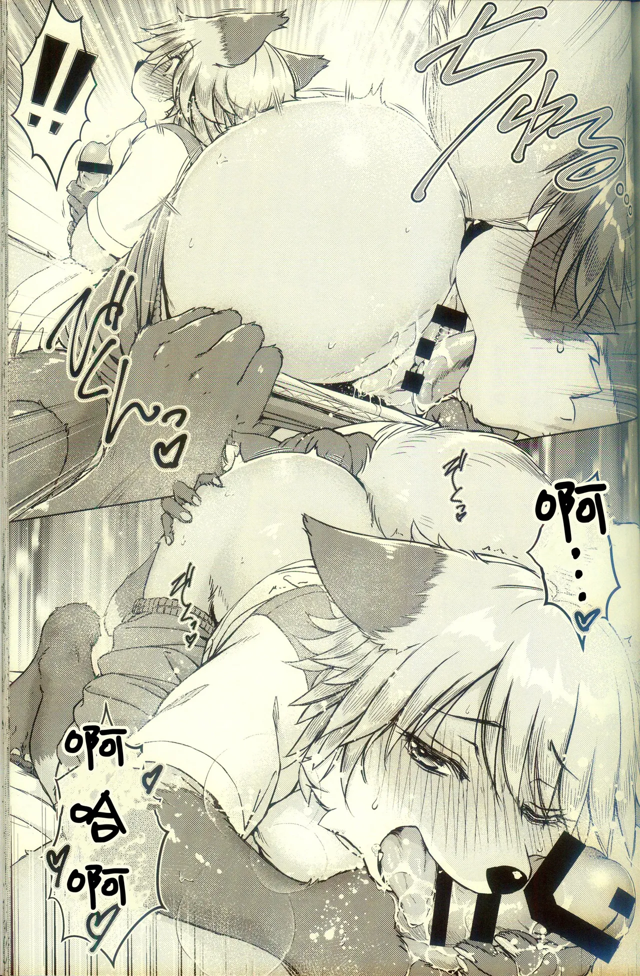 [狐狸古里本舗 (よすけ)] 化かしたいほど恋してる [Chinese] [逃亡者×真不可视汉化组] Bildnummer 59